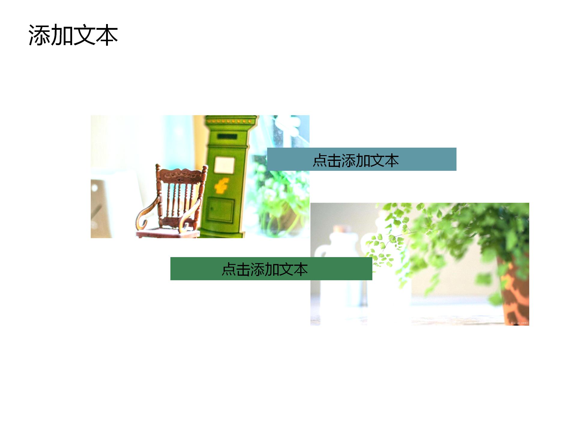 教育培训行业发展分析ppt模板