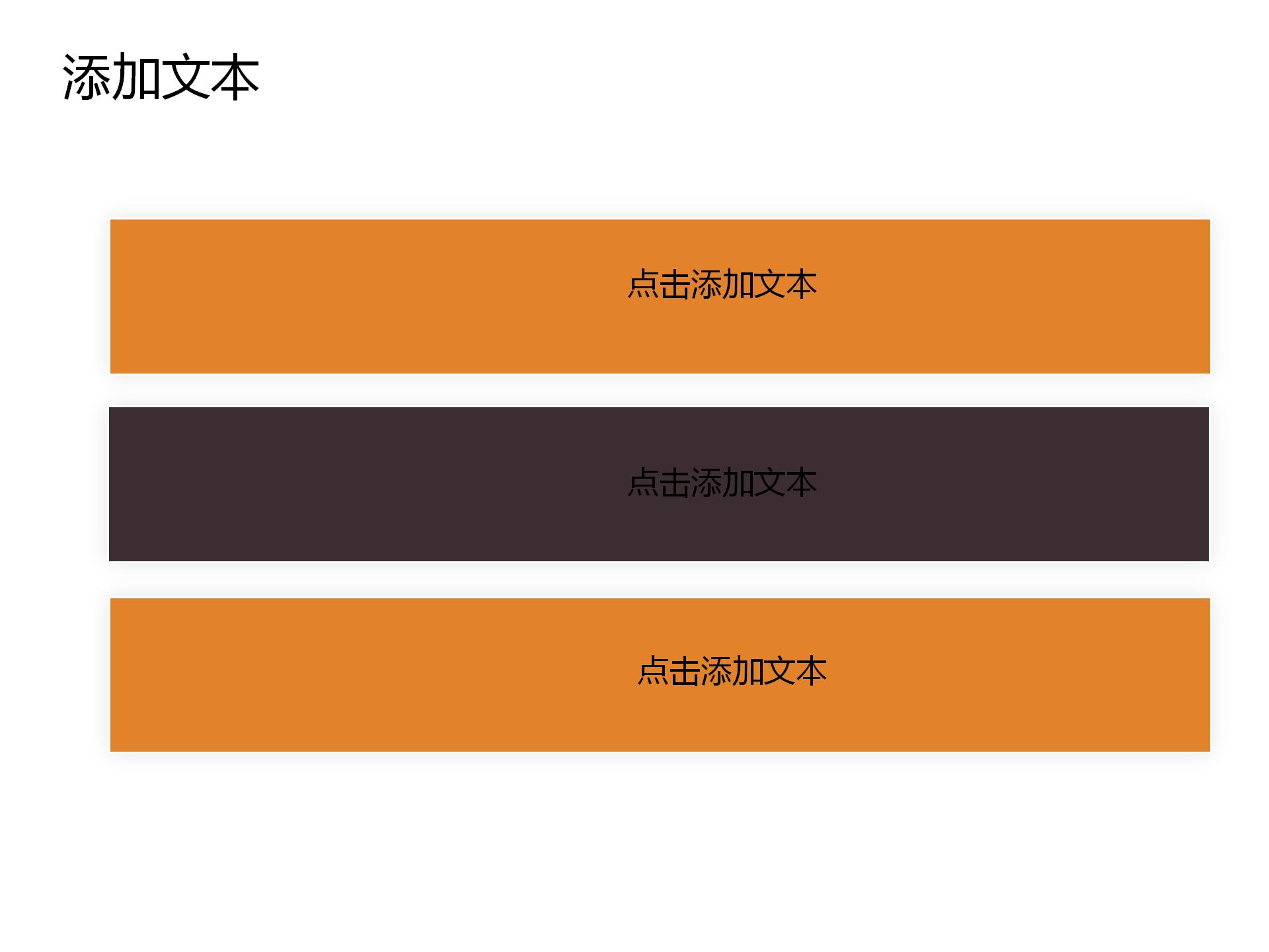 创意大型活动策划书ppt模板