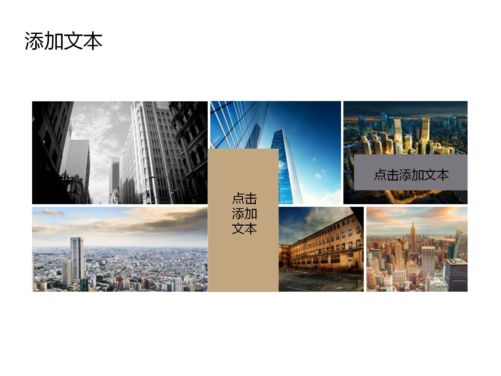 商务企业项目进度汇报ppt模板