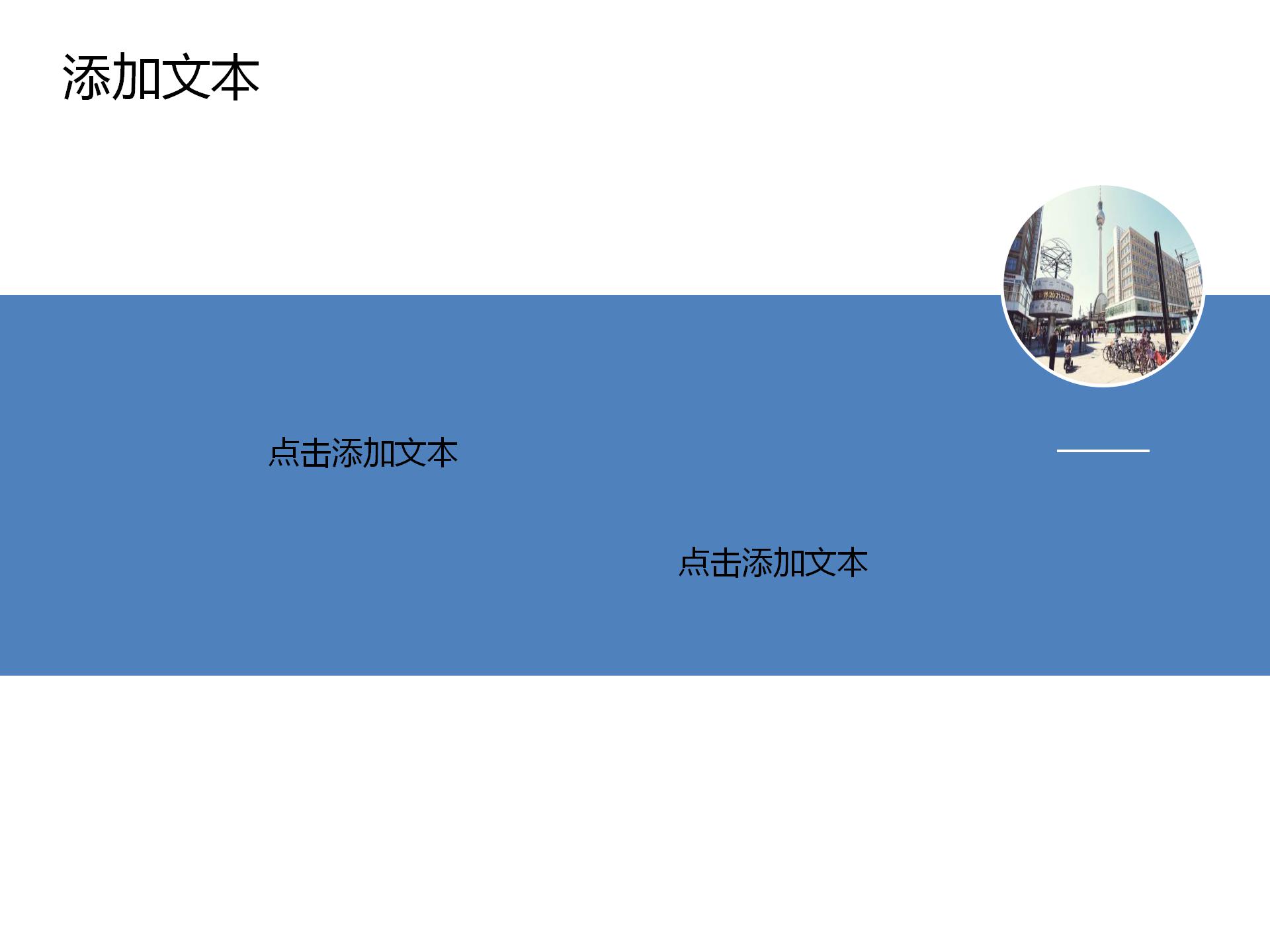 市场营销案例分析展示ppt模板