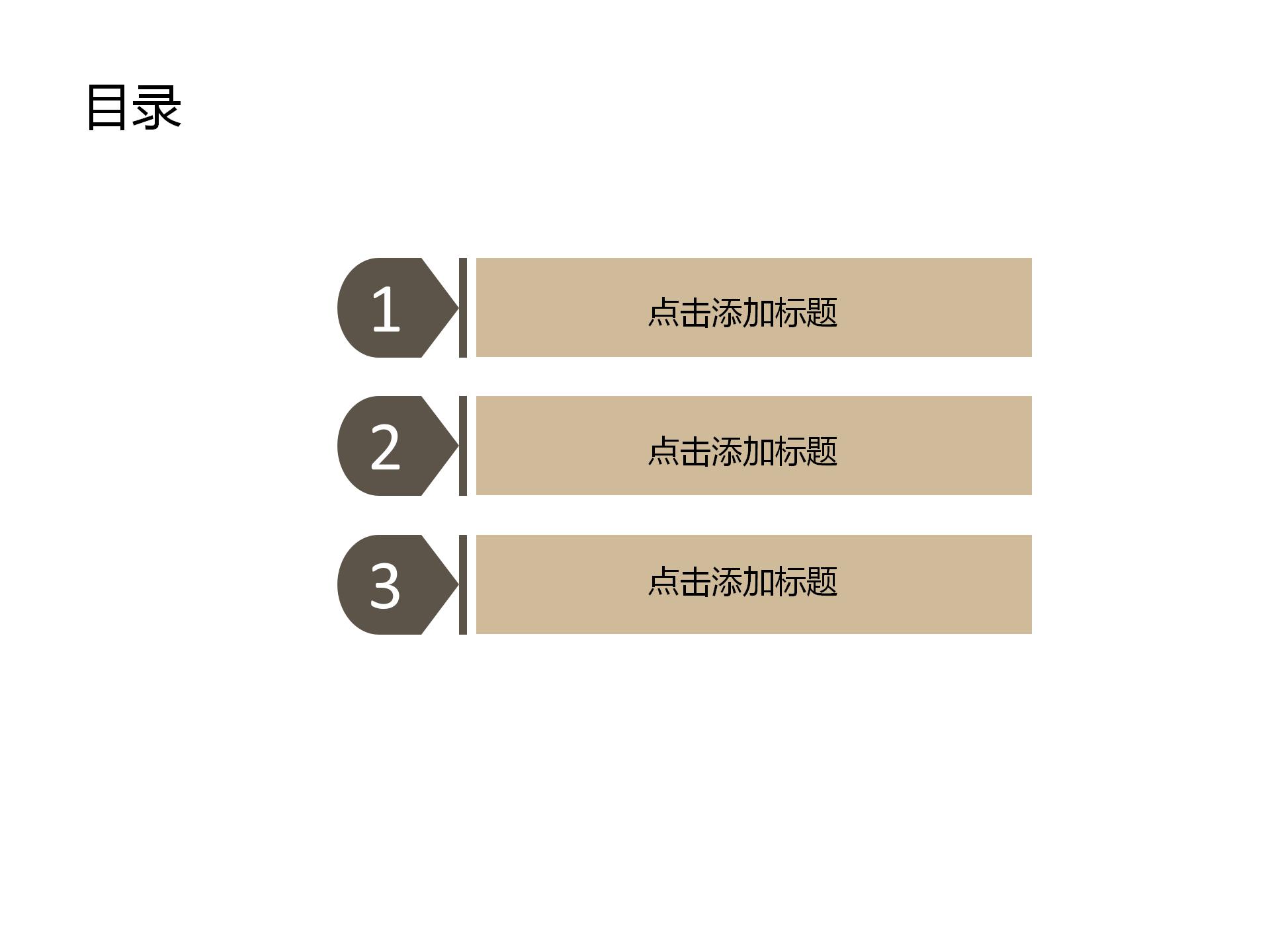 极简实用上班族部门工作总结ppt模板