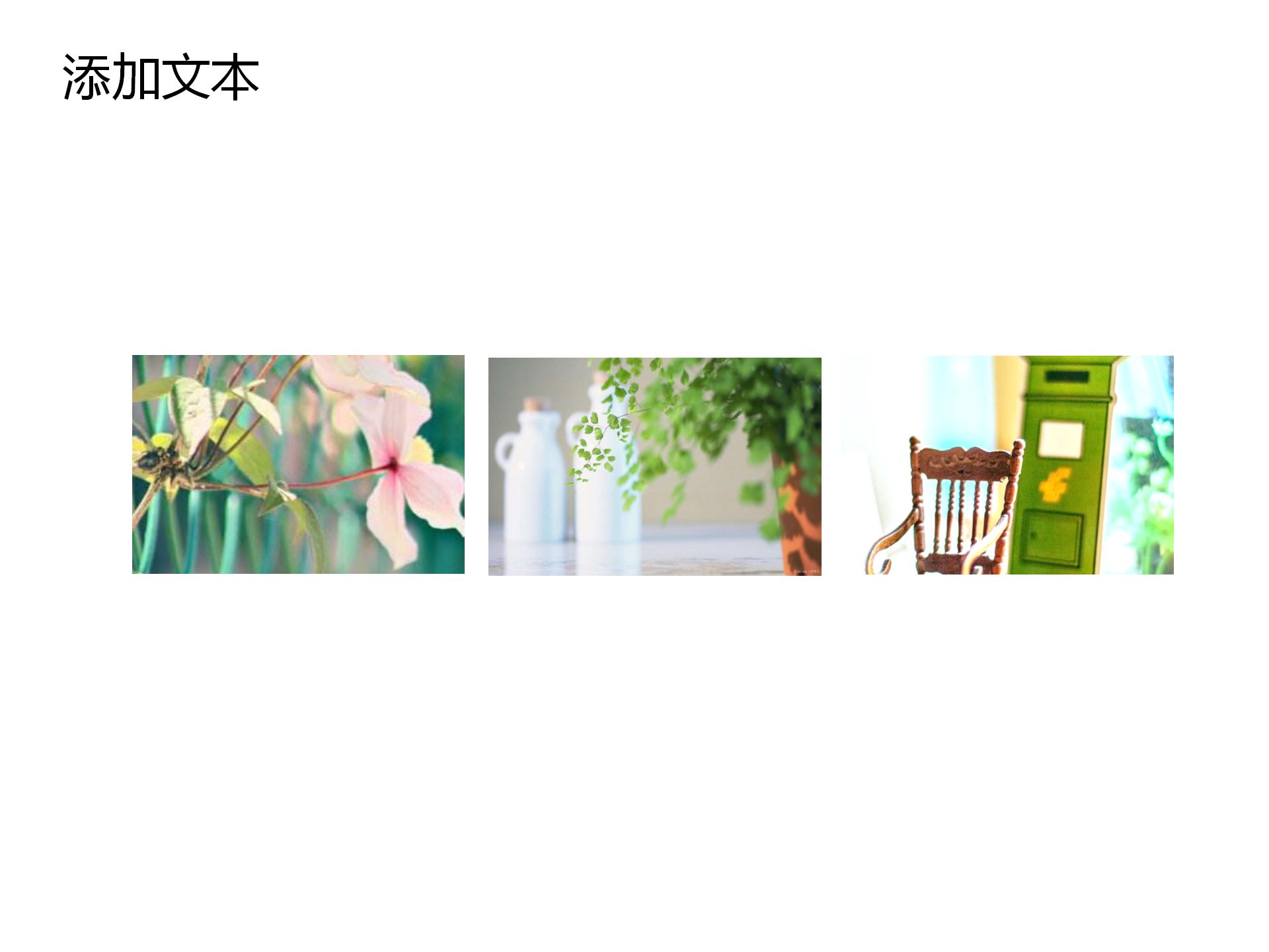 教育培训行业发展分析ppt模板