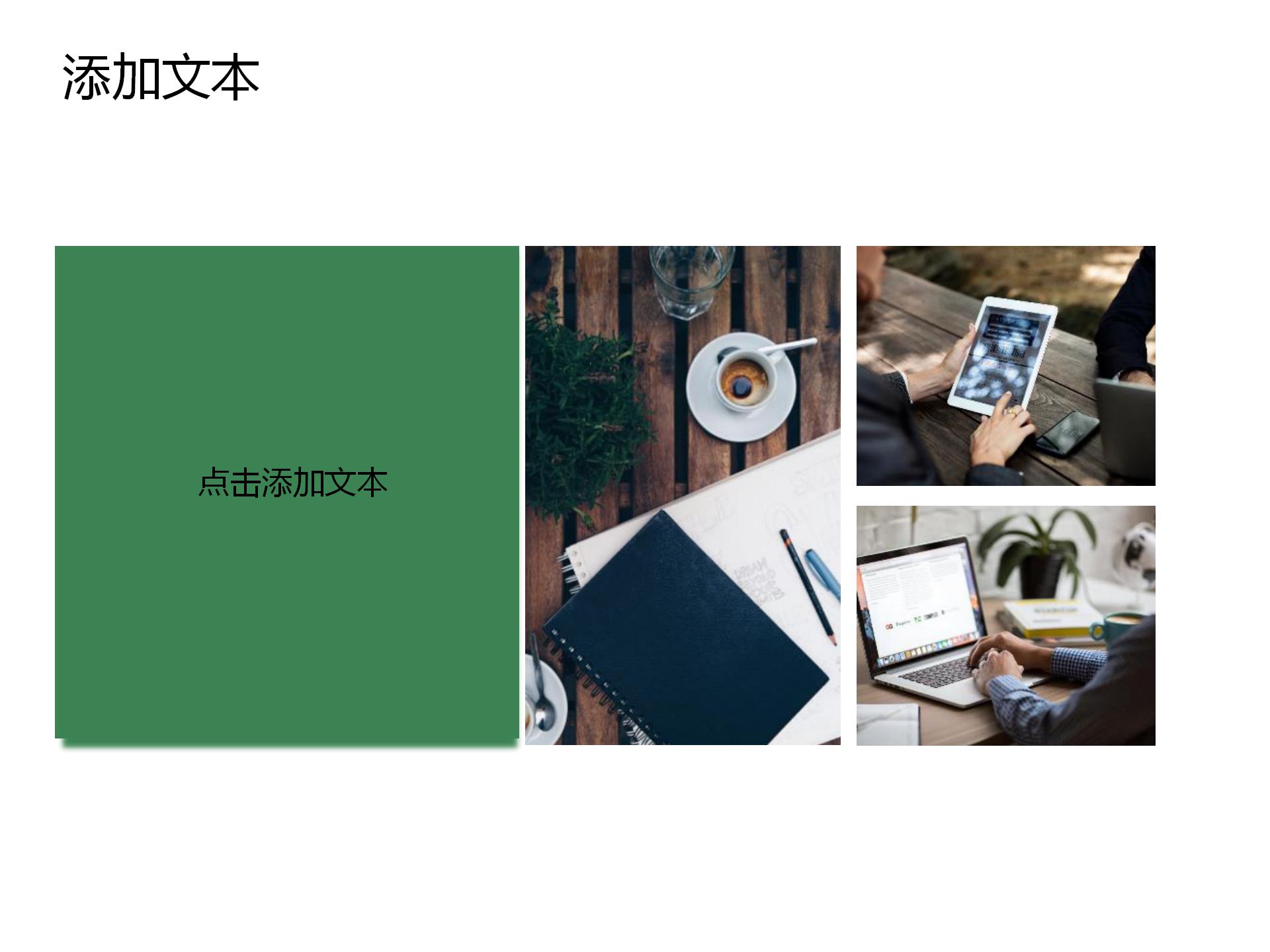 教育培训行业发展分析ppt模板