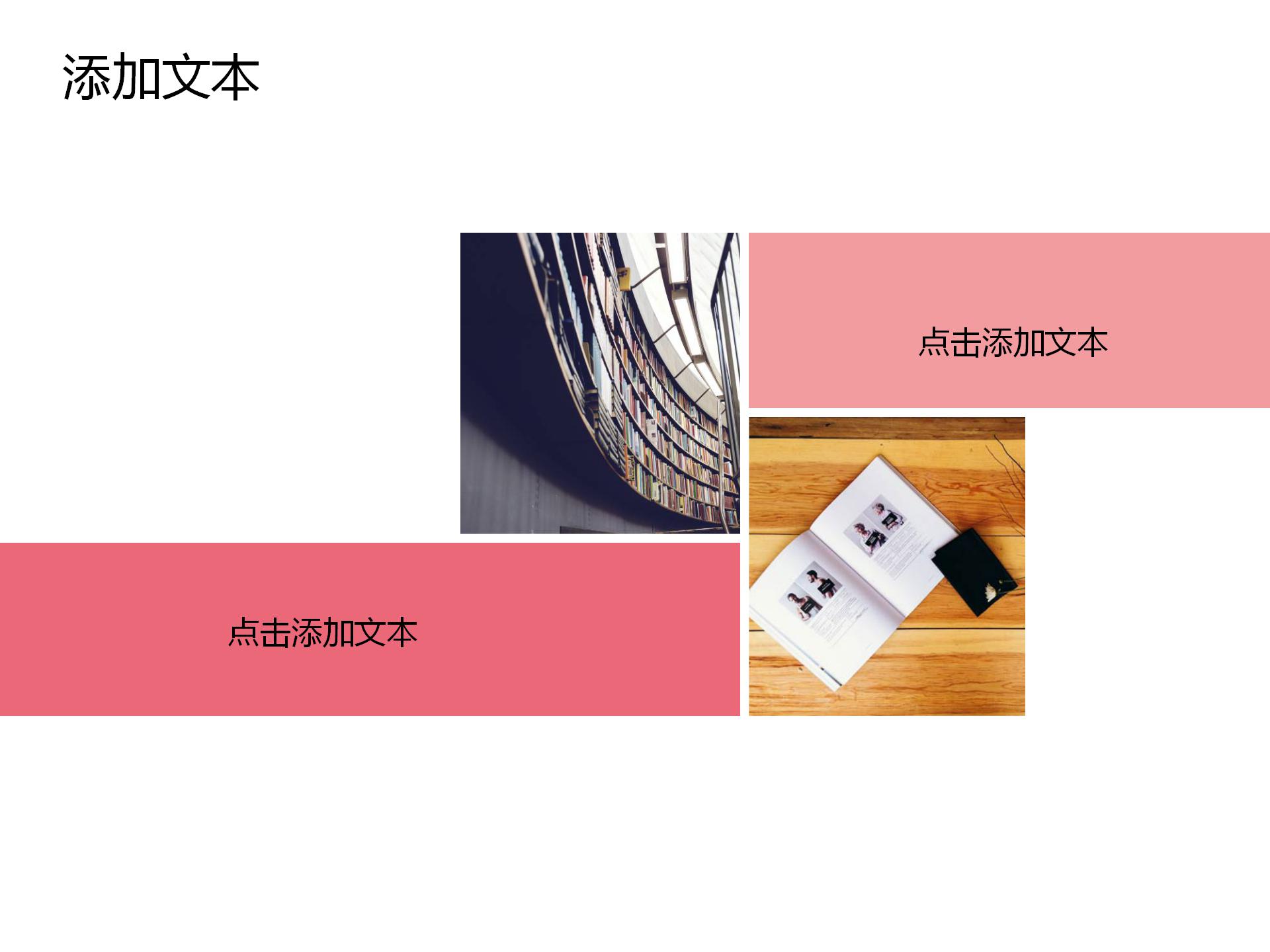 简约风房地产家居设计ppt模板