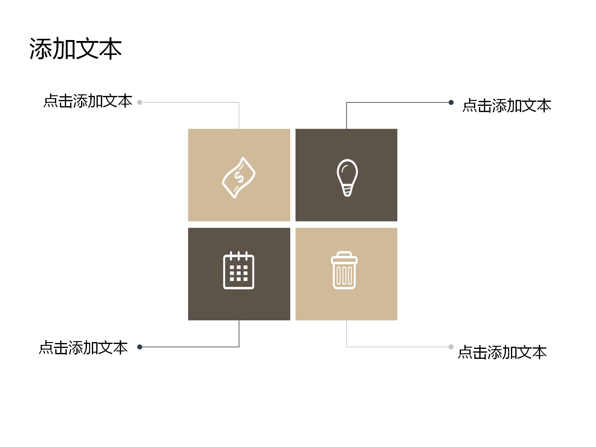 极简实用上班族部门工作总结ppt模板