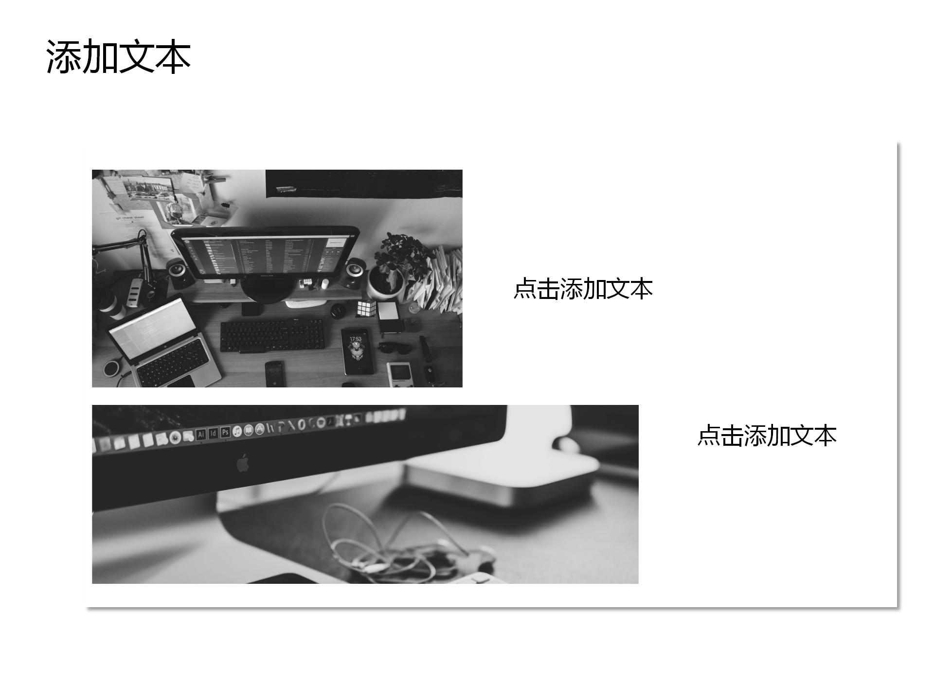 动态商务工作总结汇报ppt模板