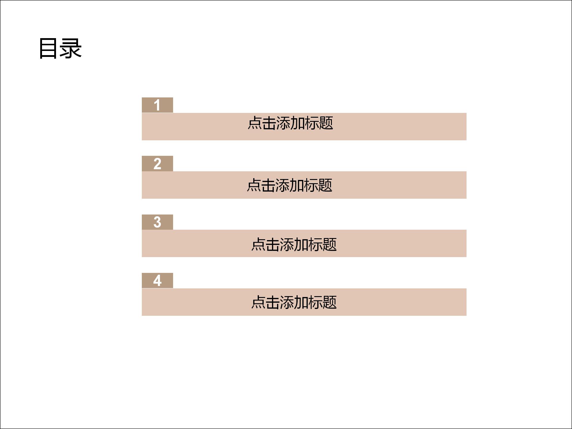 清新移动科技电子商务办公ppt模板