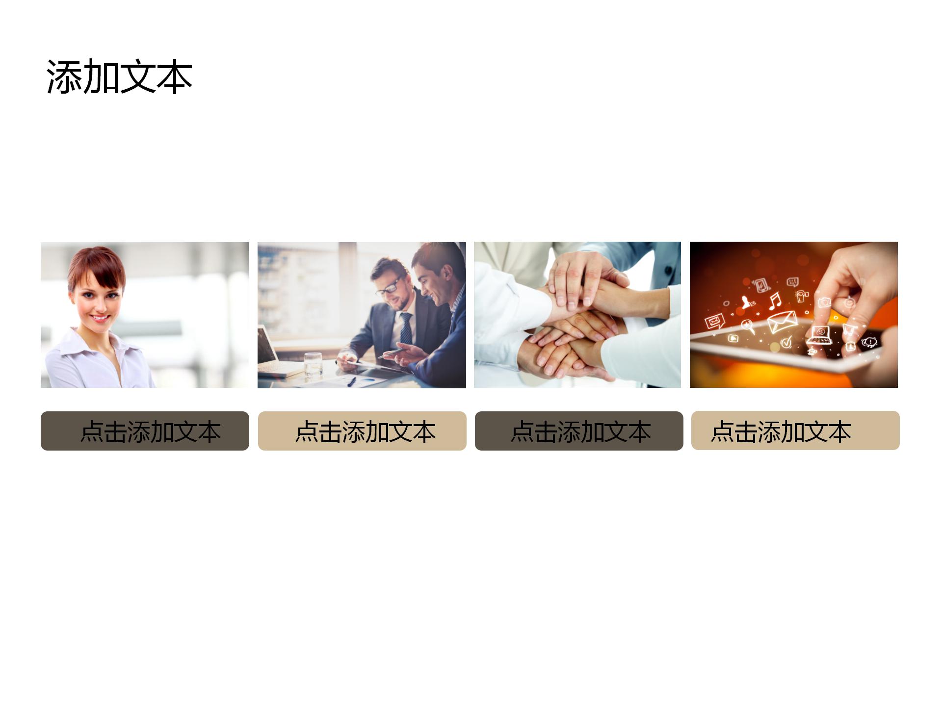 极简实用上班族部门工作总结ppt模板