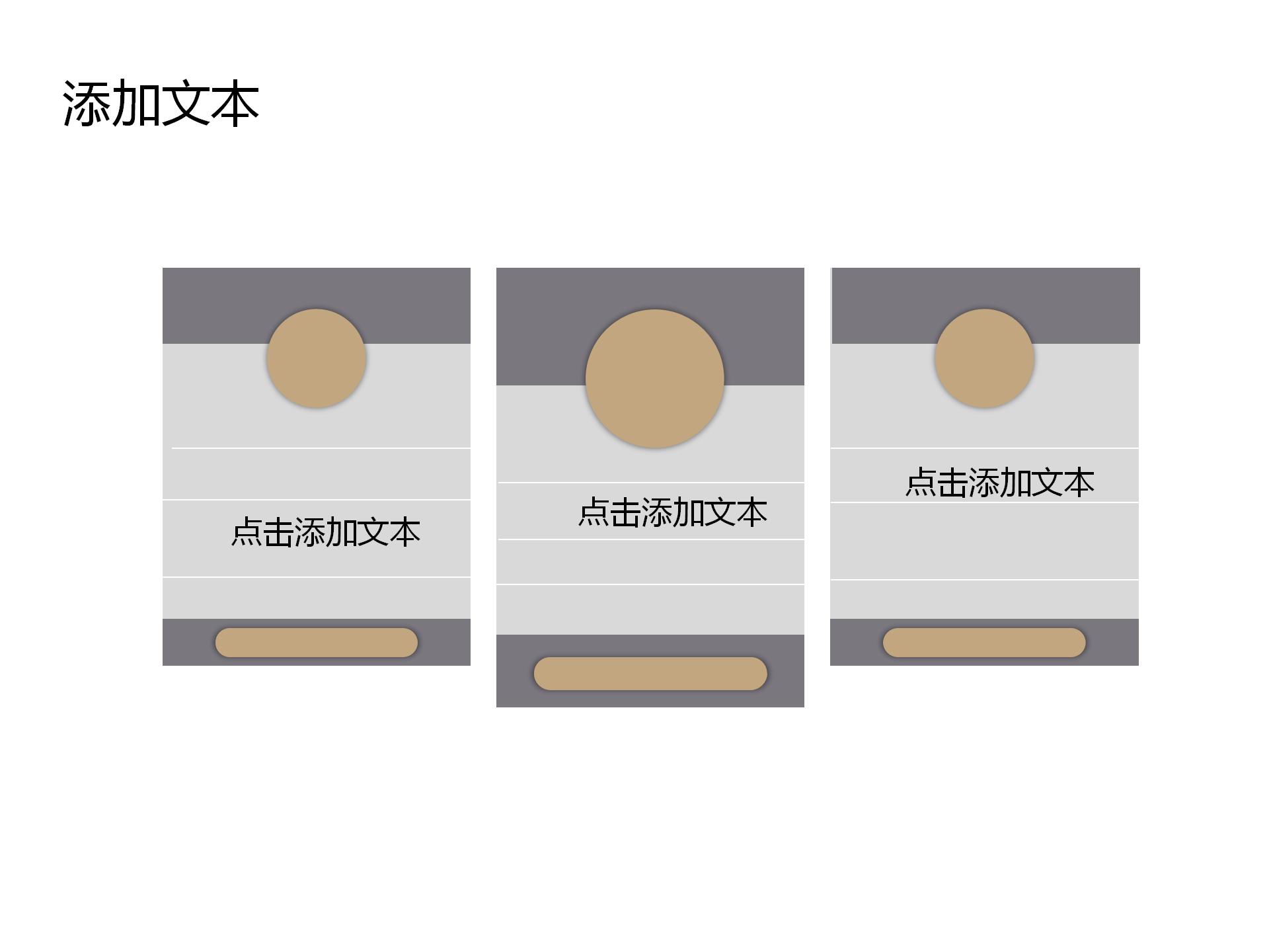 商务企业项目进度汇报ppt模板
