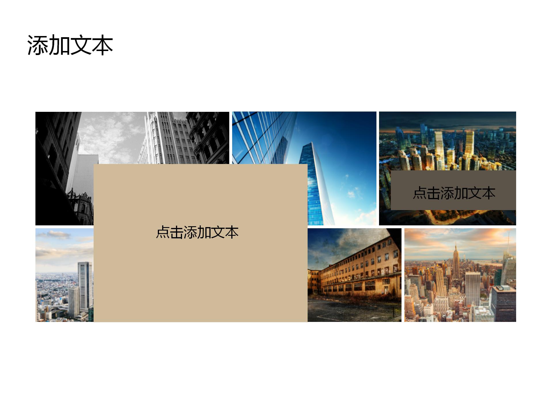极简实用上班族部门工作总结ppt模板