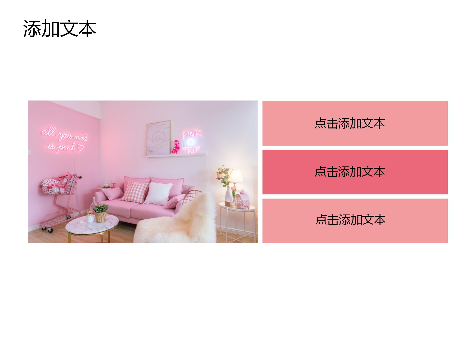 简约风房地产家居设计ppt模板