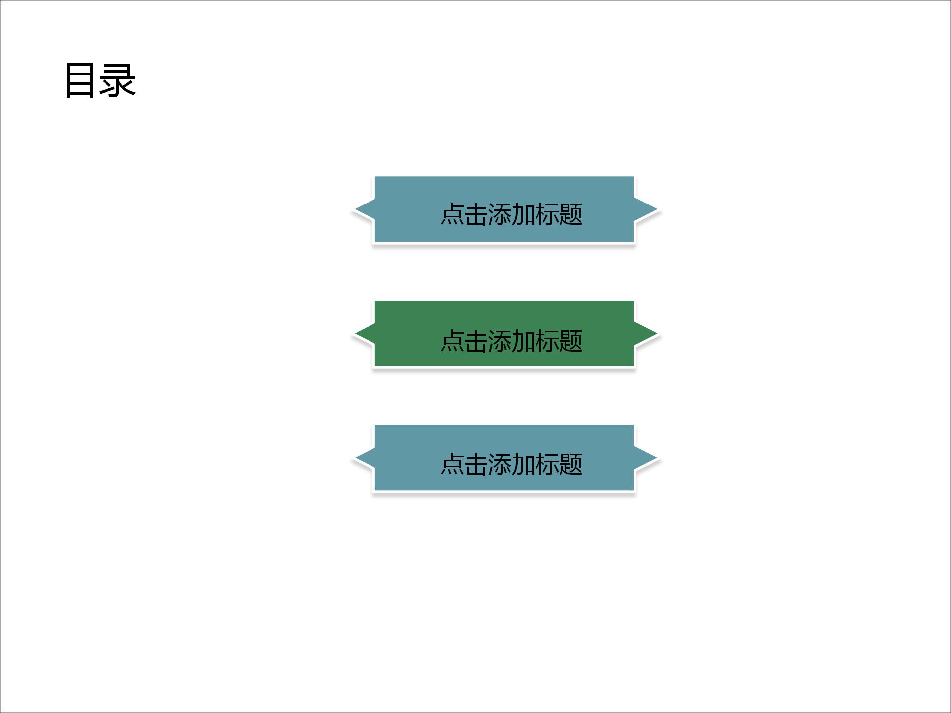 教育培训行业发展分析ppt模板