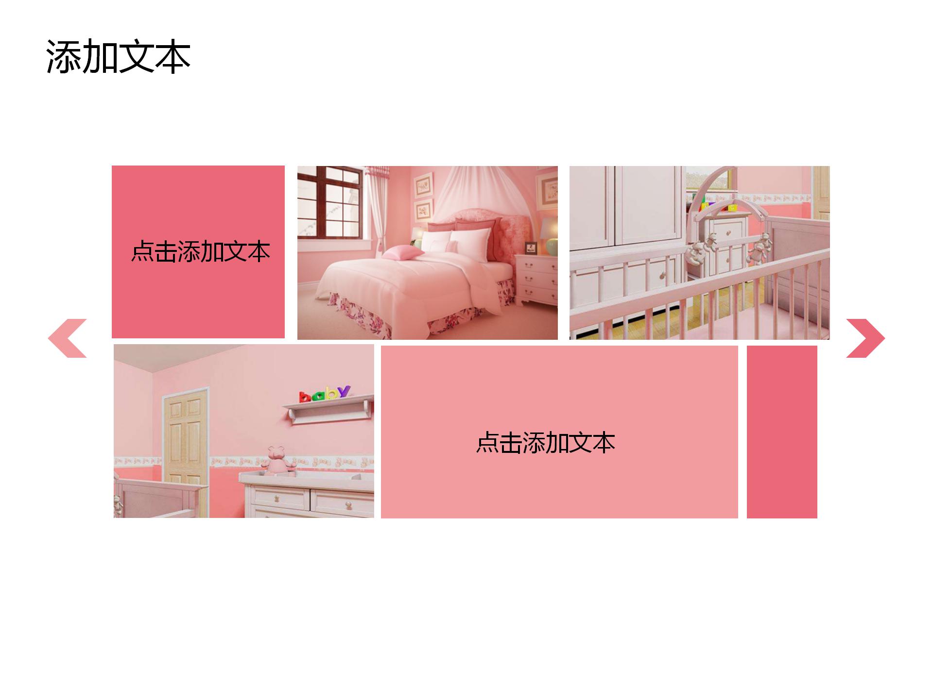 简约风房地产家居设计ppt模板