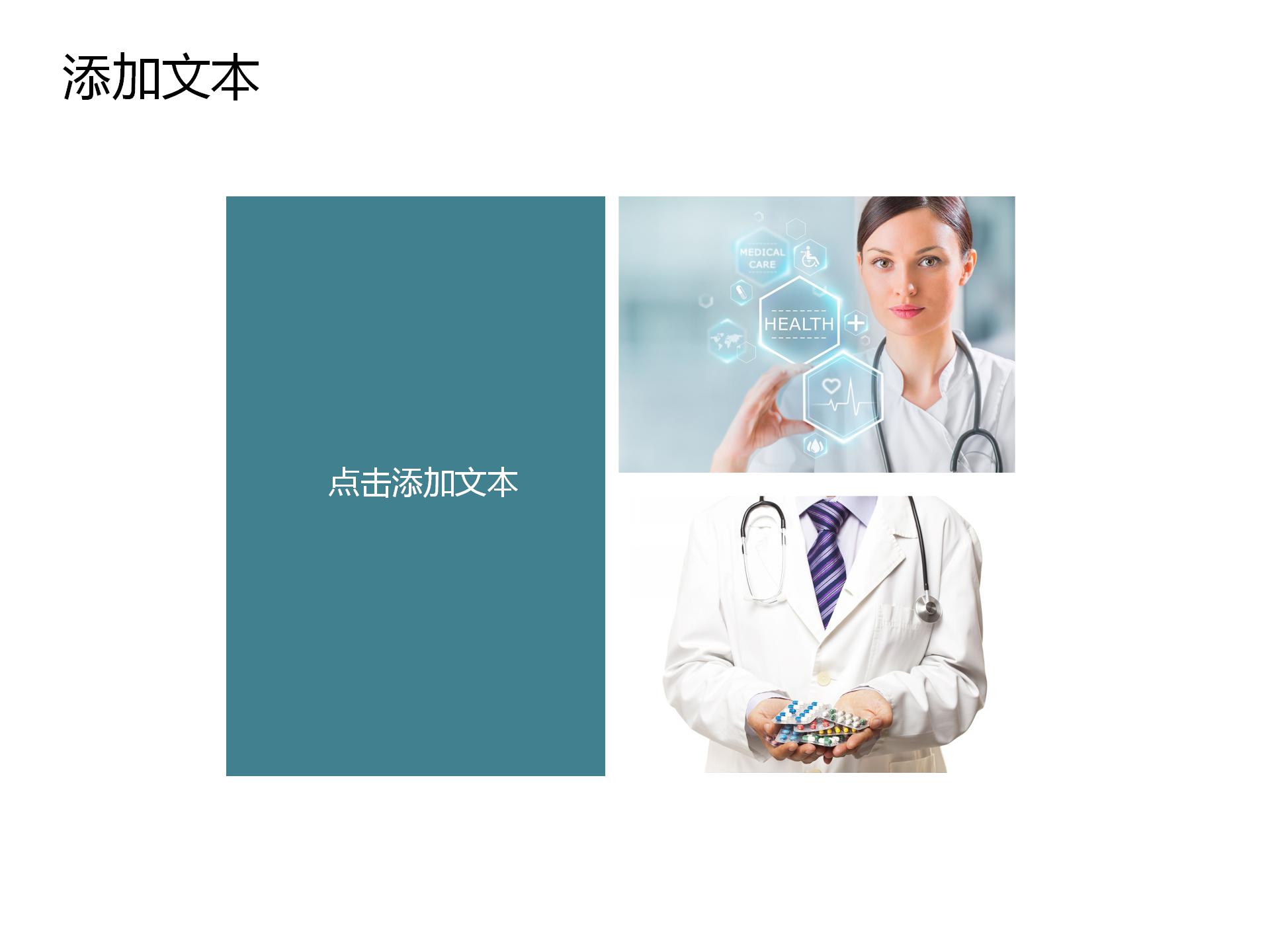 蓝色卡通512国际护士节ppt模板