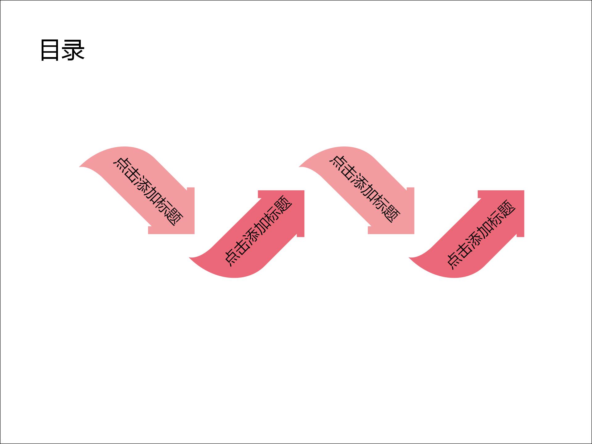简约风房地产家居设计ppt模板