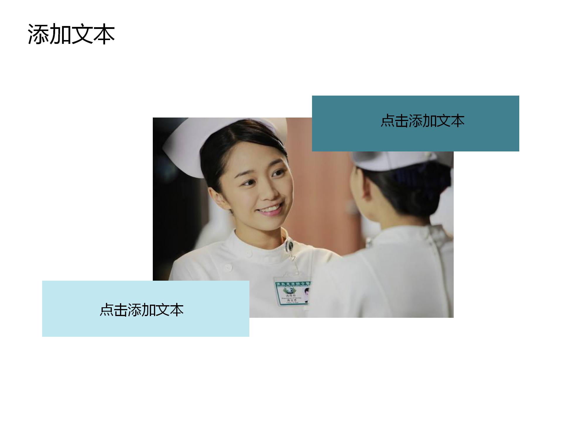 蓝色卡通512国际护士节ppt模板