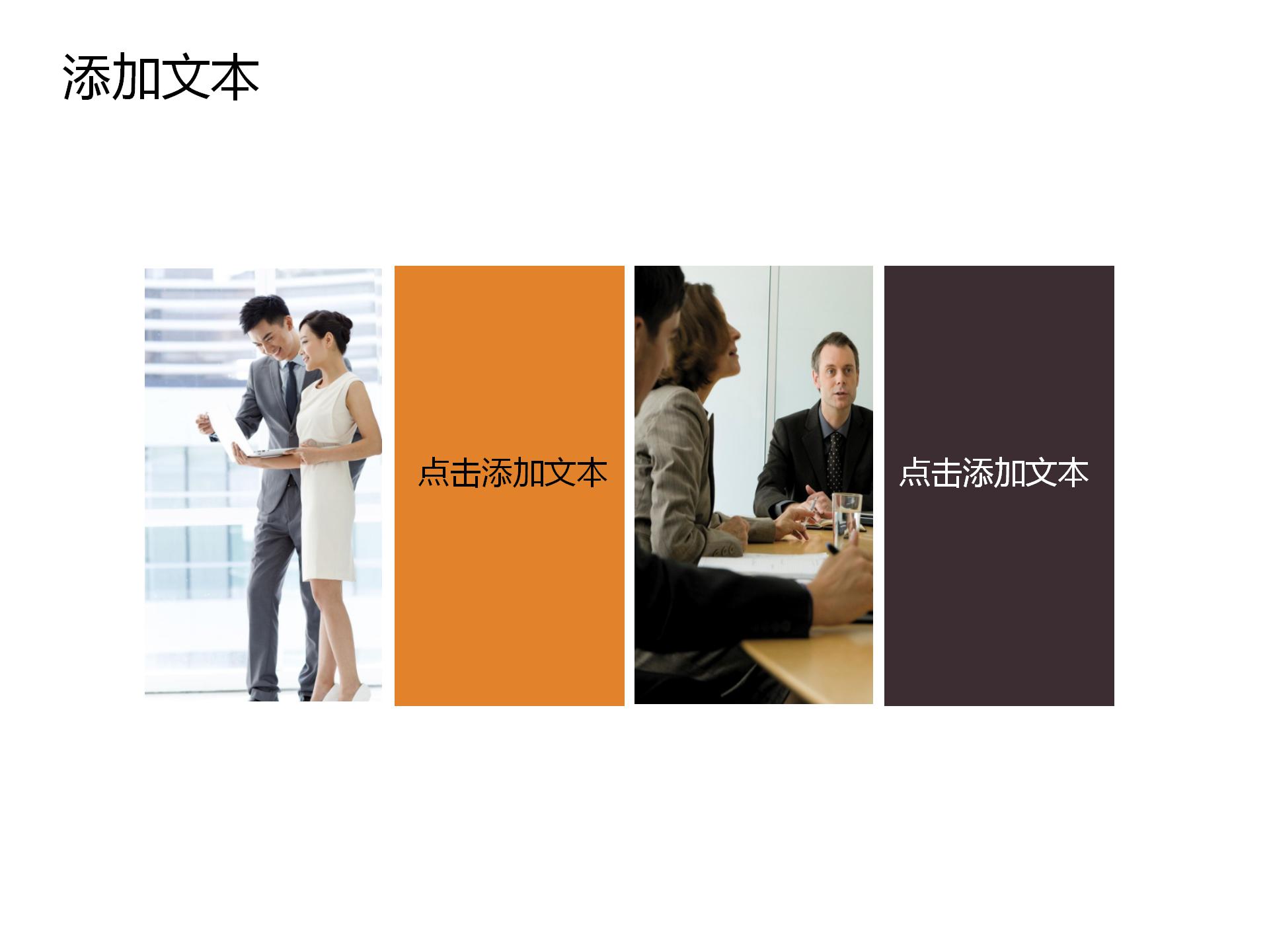 创意大型活动策划书ppt模板