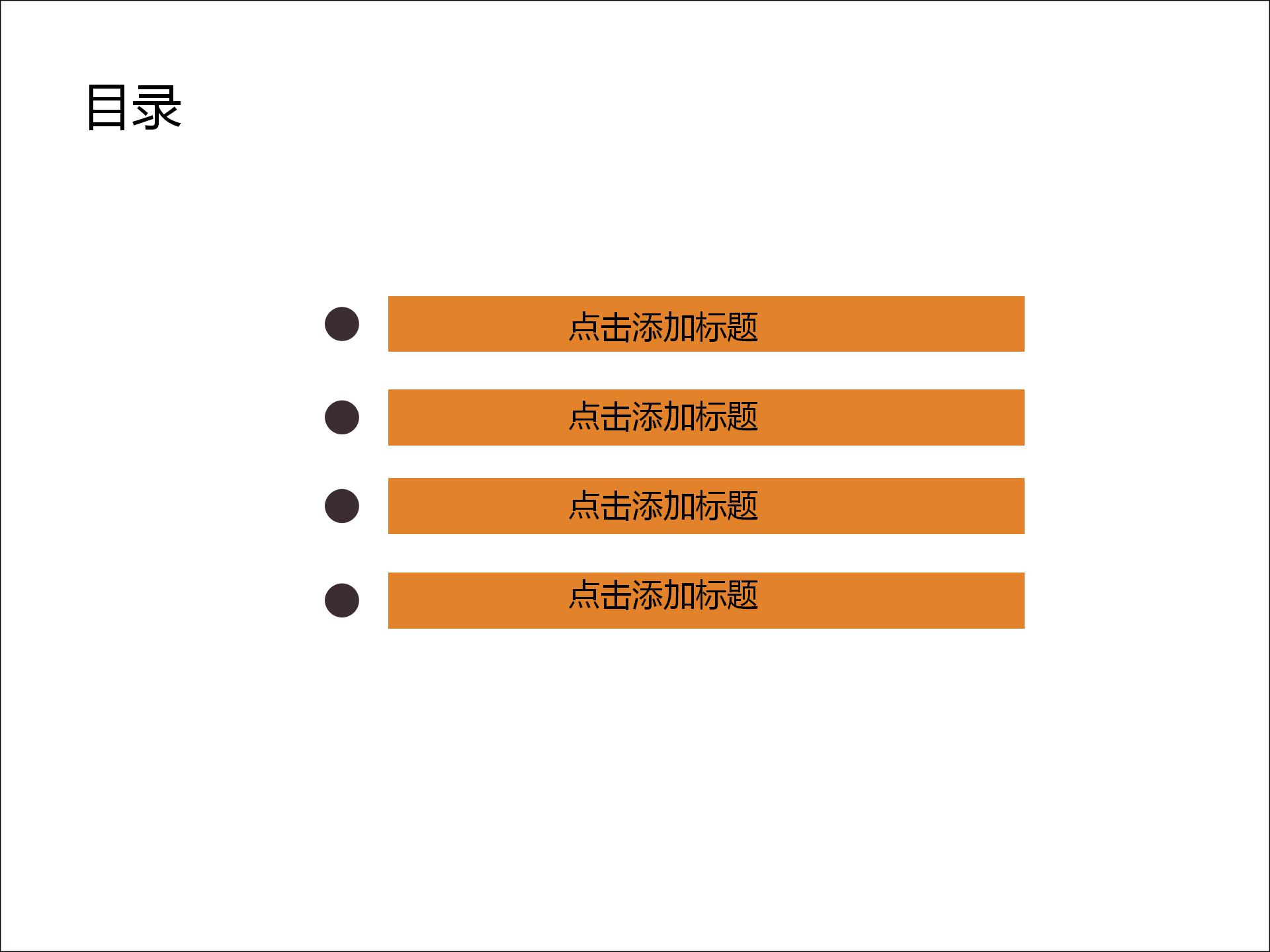 创意大型活动策划书ppt模板