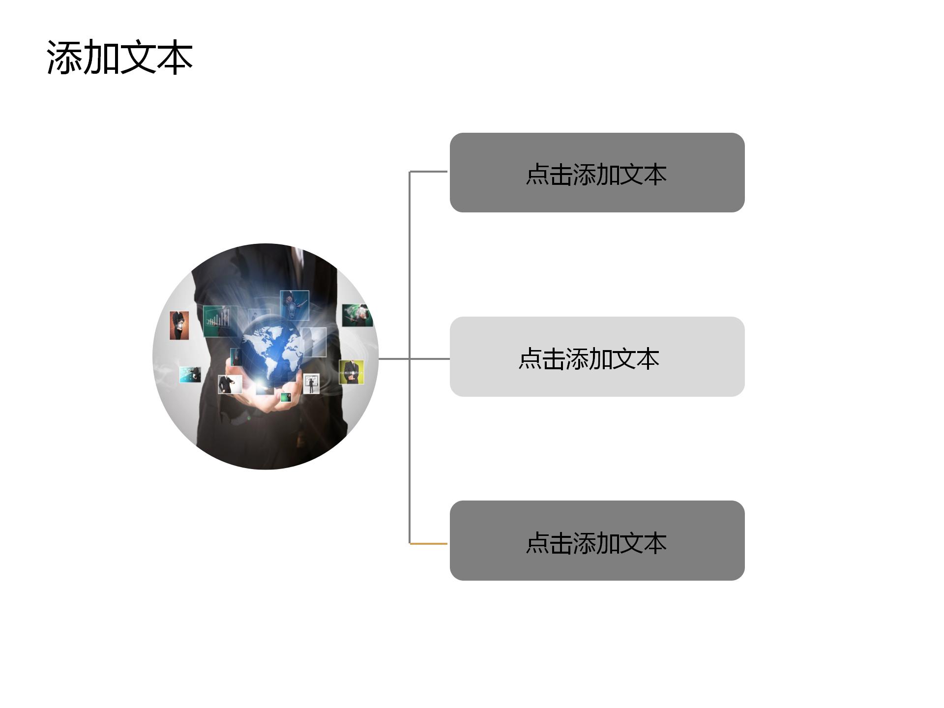 财务数据统计分析报告ppt模板