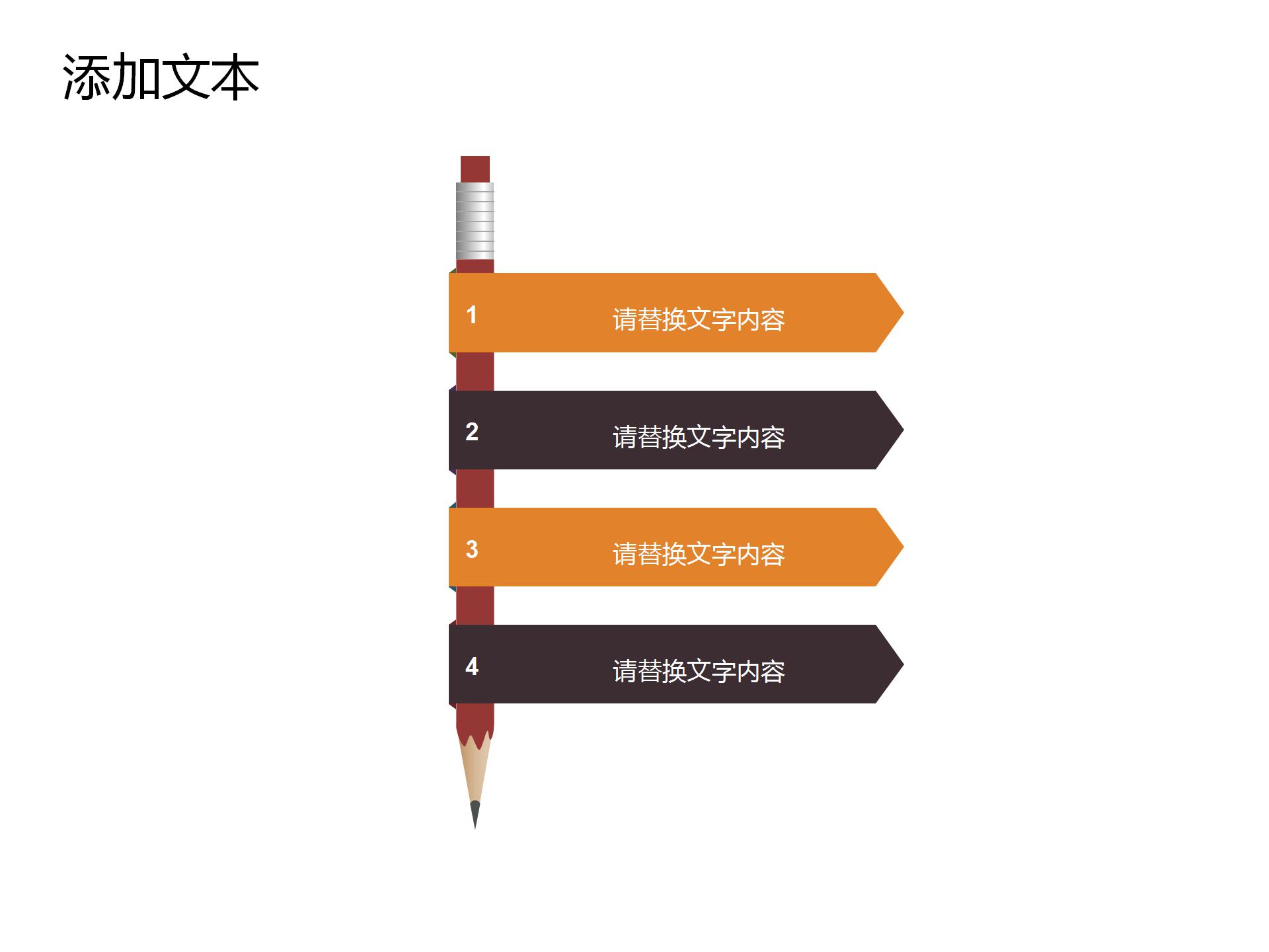 创意大型活动策划书ppt模板