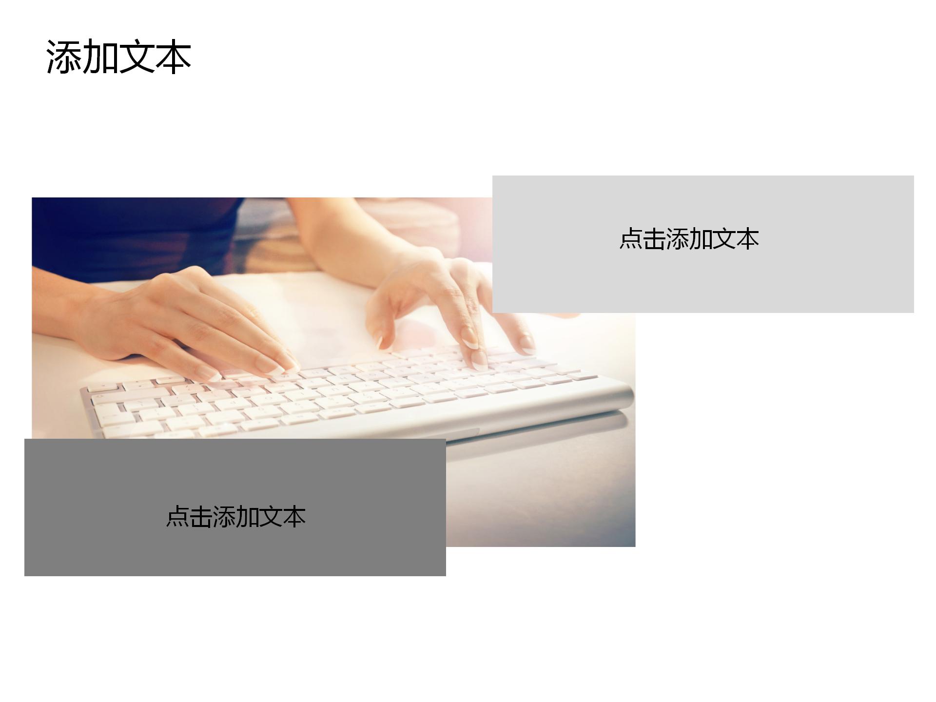 财务数据统计分析报告ppt模板