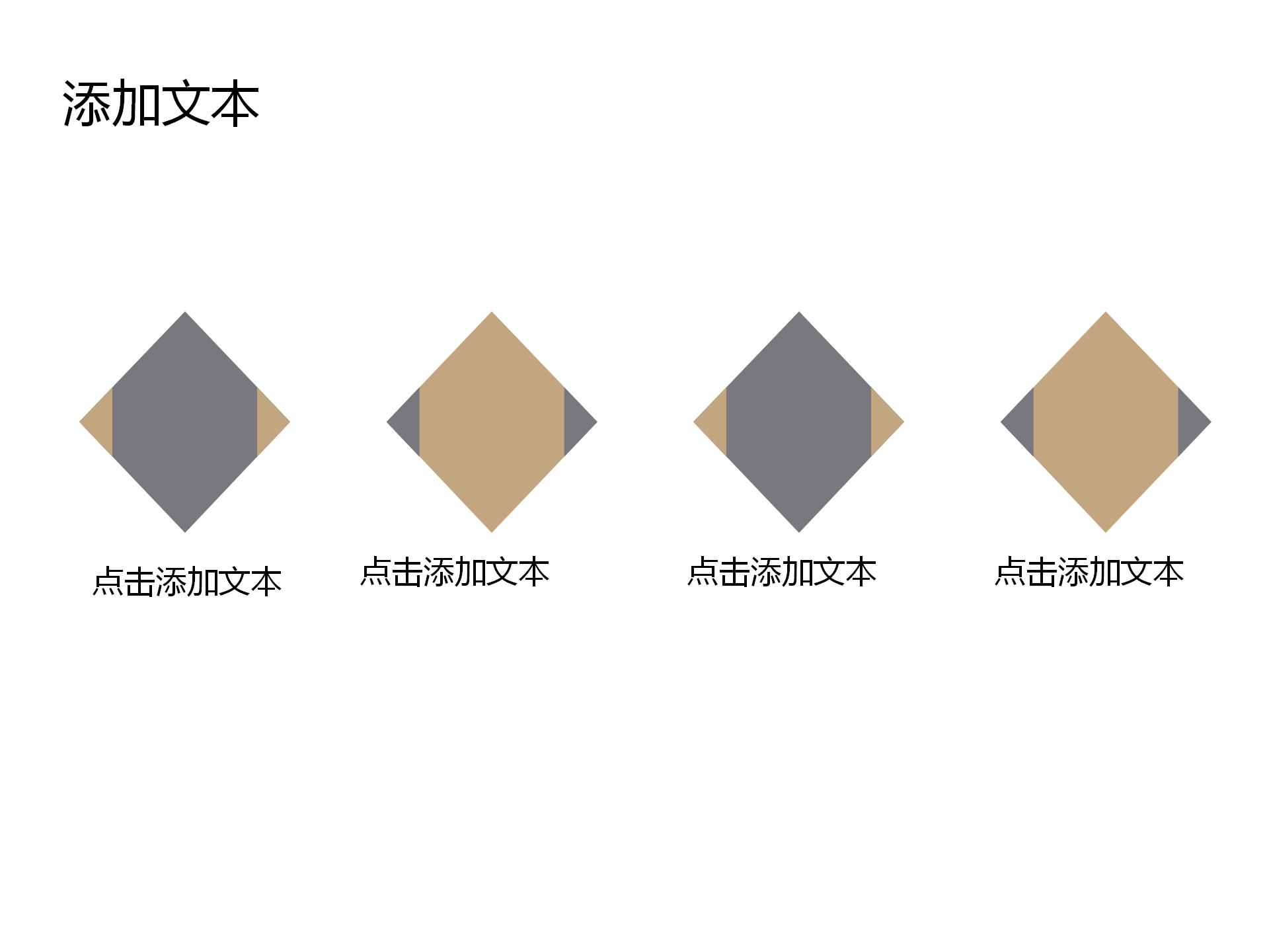 商务企业项目进度汇报ppt模板