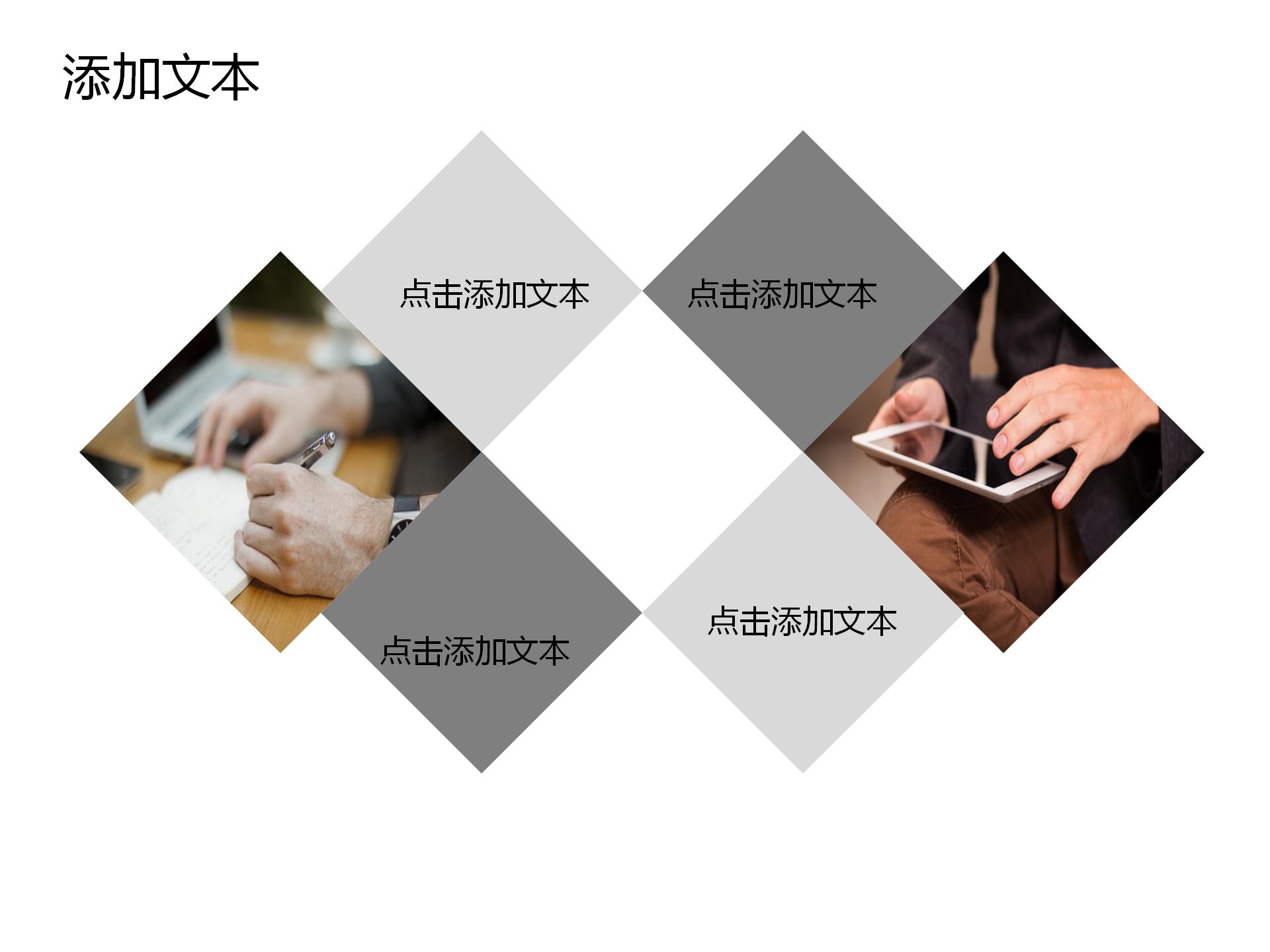 财务数据统计分析报告ppt模板