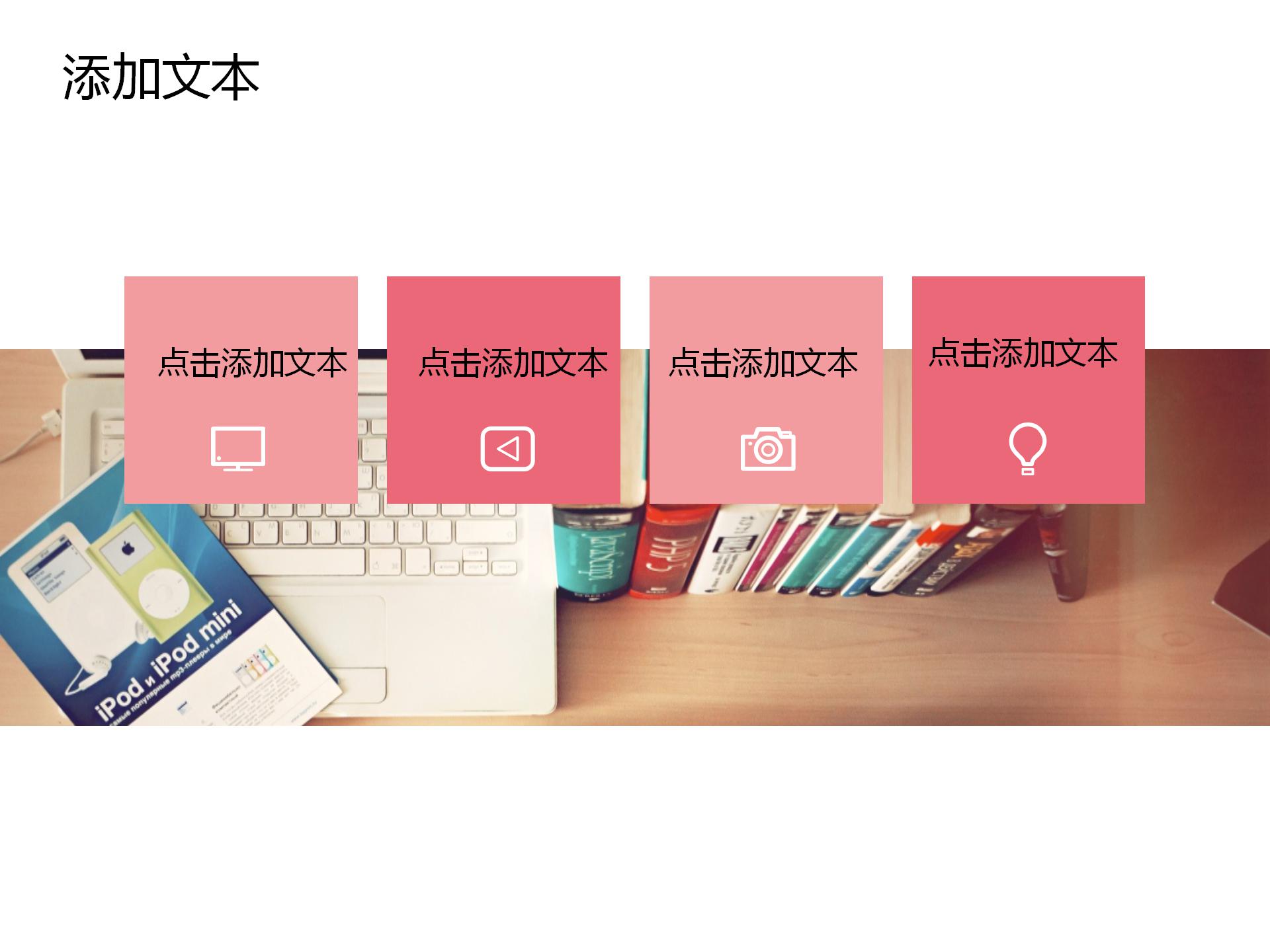 简约风房地产家居设计ppt模板