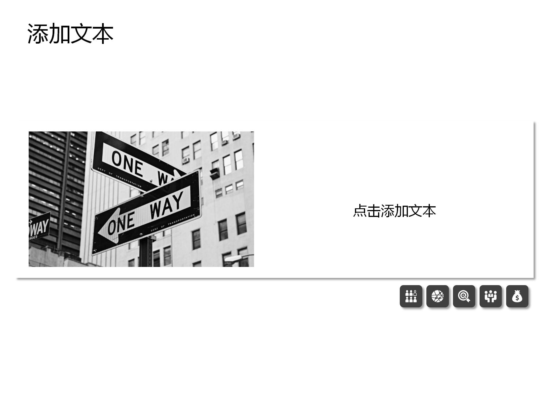 网站数据调查分析报告ppt模板
