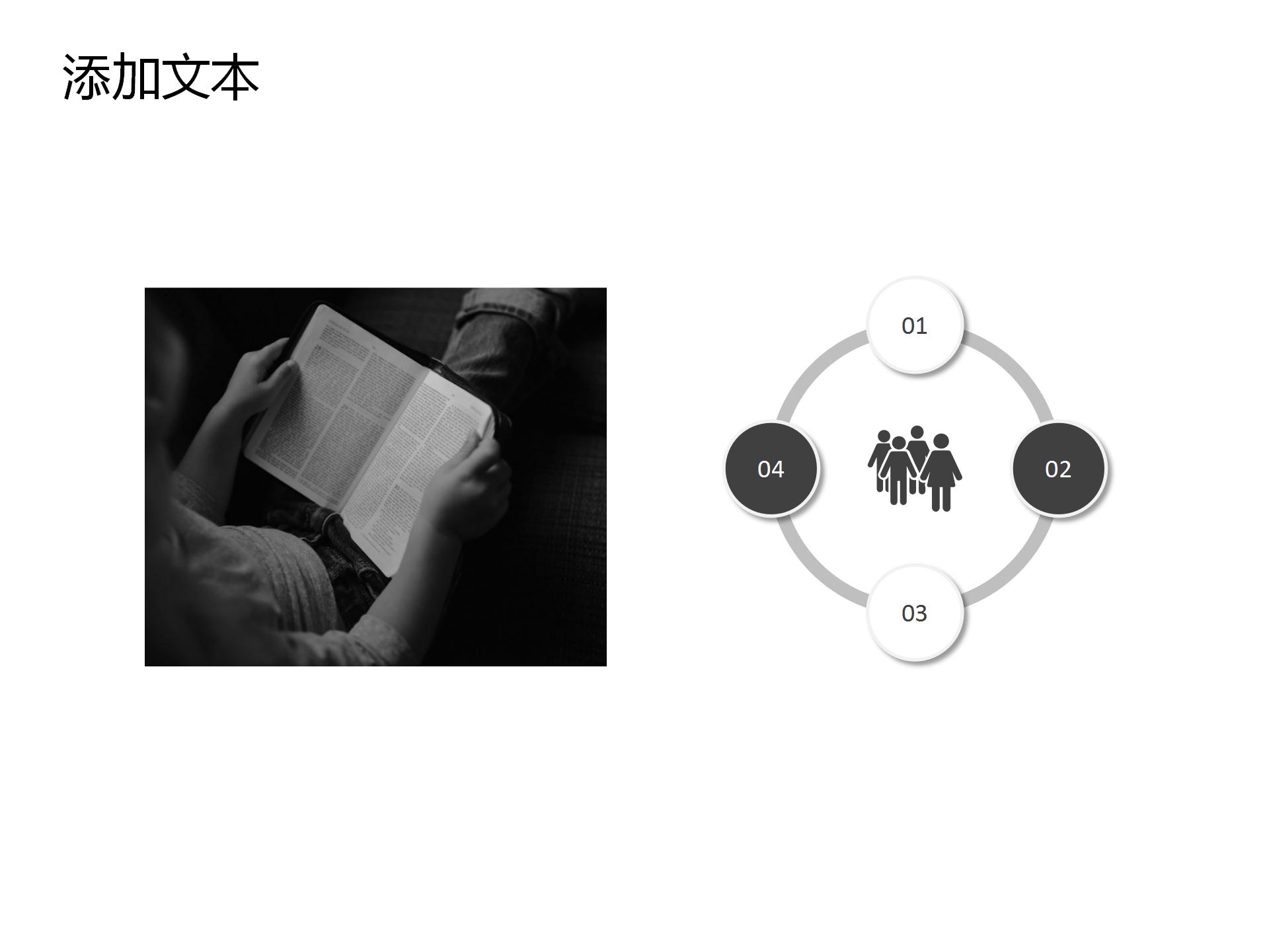 动态商务工作总结汇报ppt模板