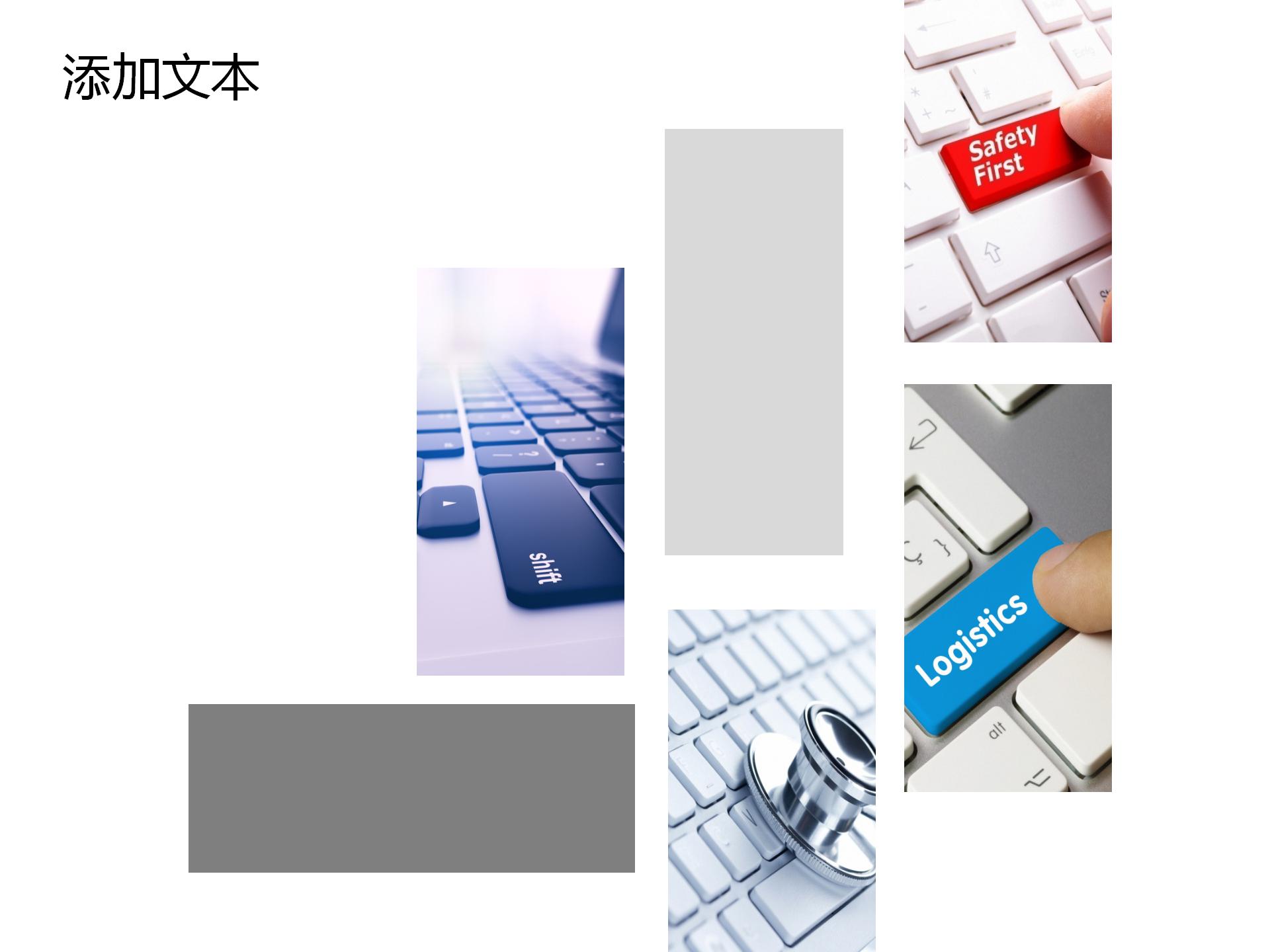 财务数据统计分析报告ppt模板