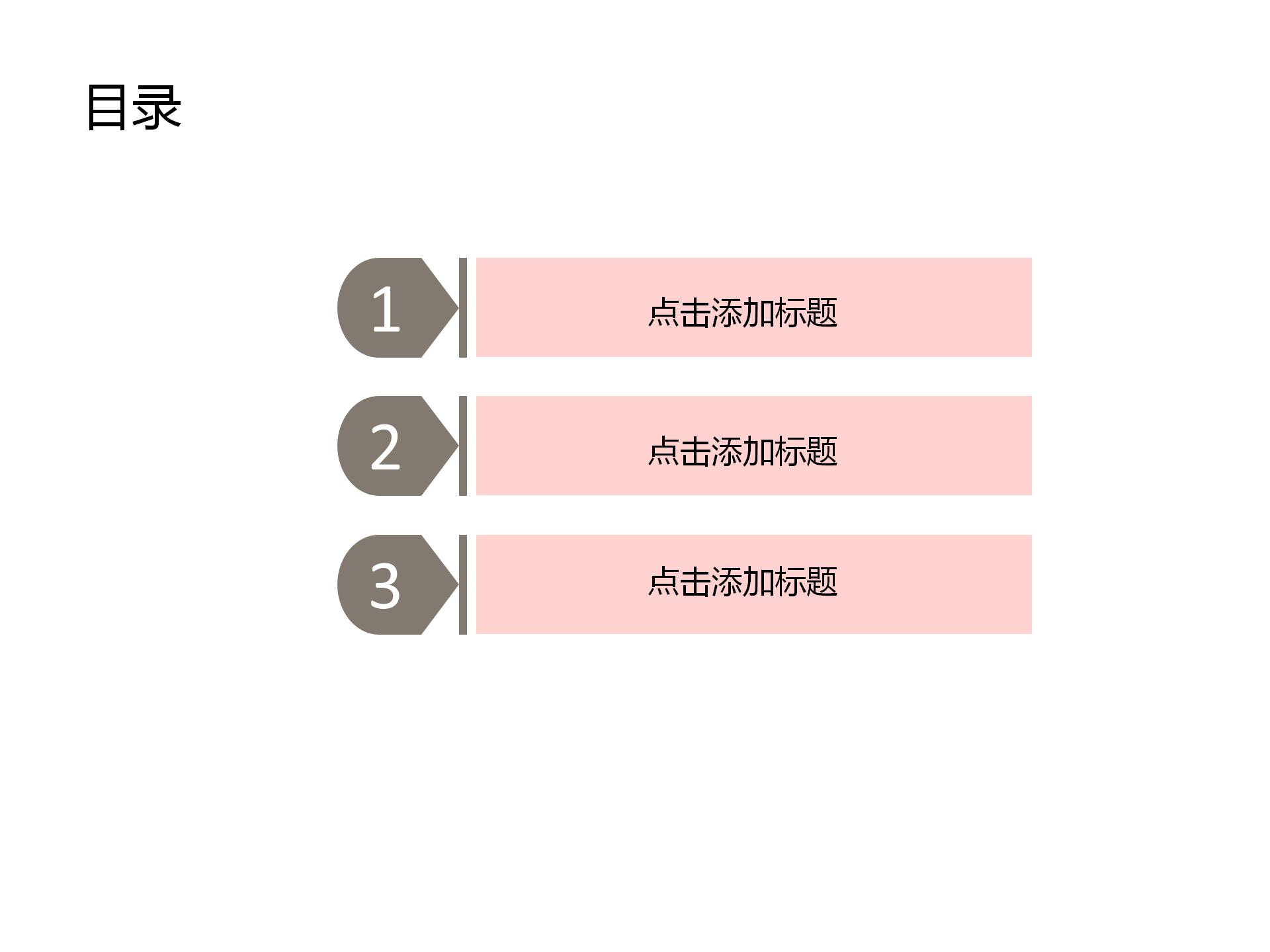 粉色小清新文艺记事本ppt模板