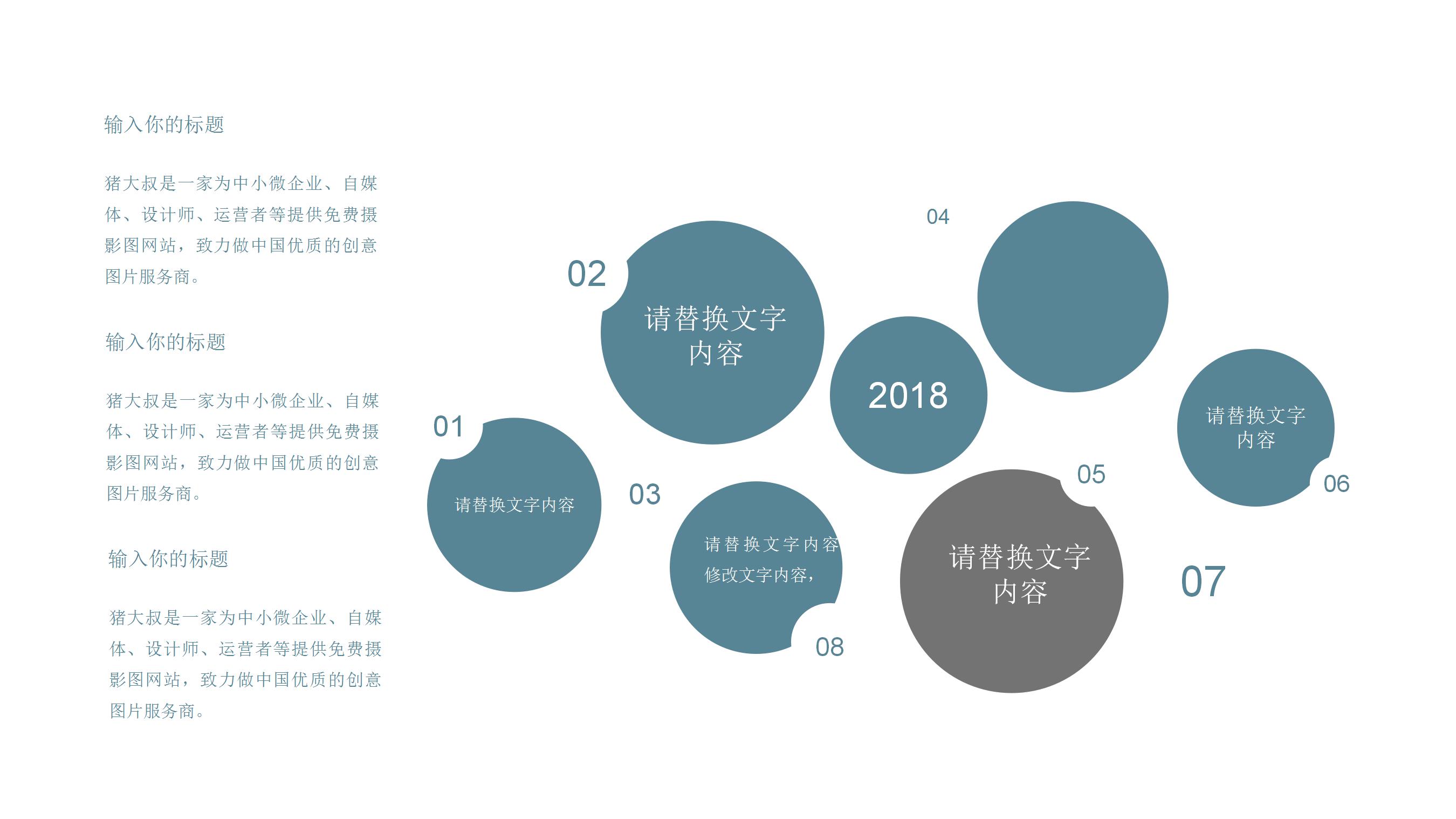 简约教育教学公开课ppt模板