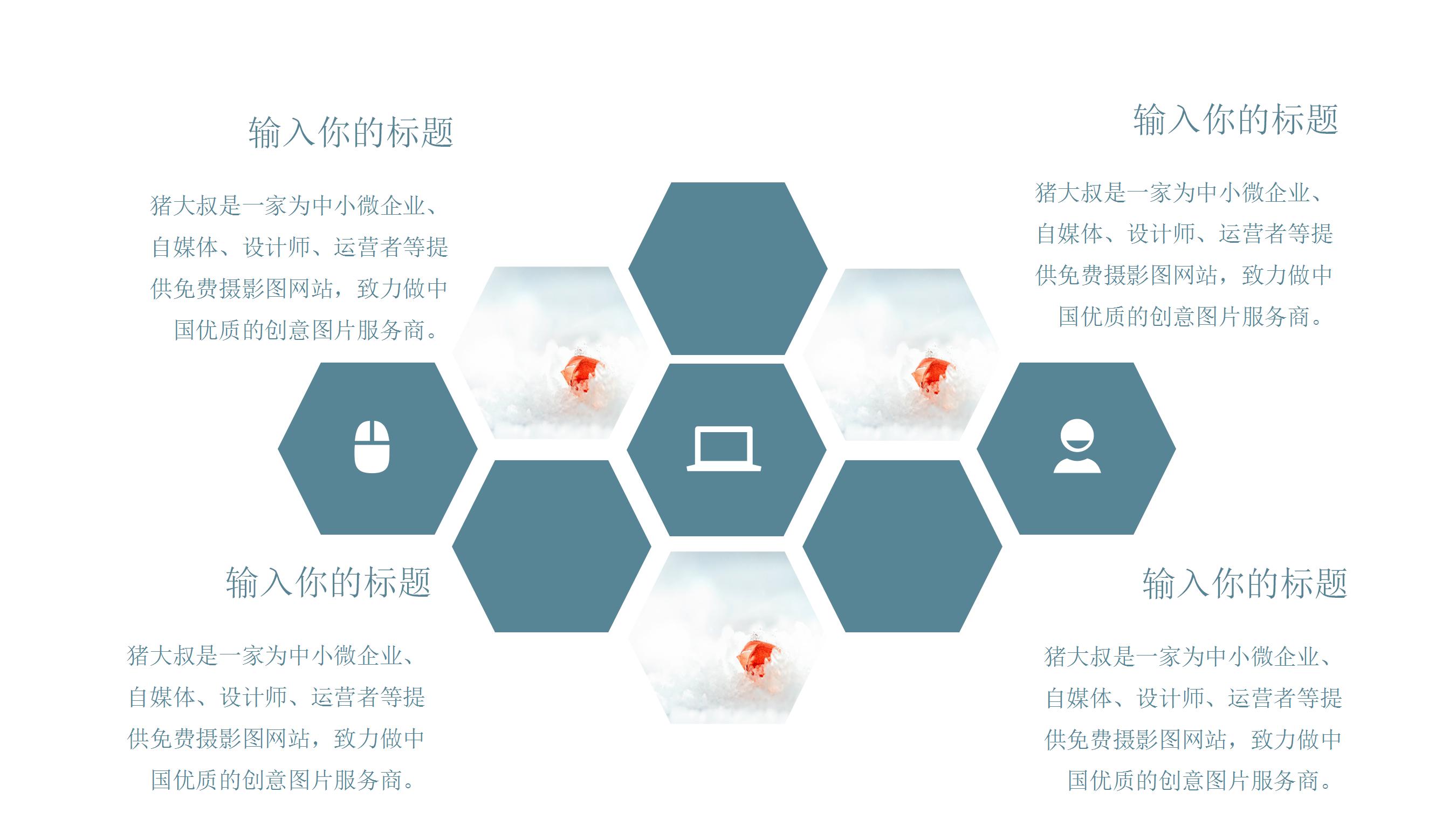 简约教育教学公开课ppt模板