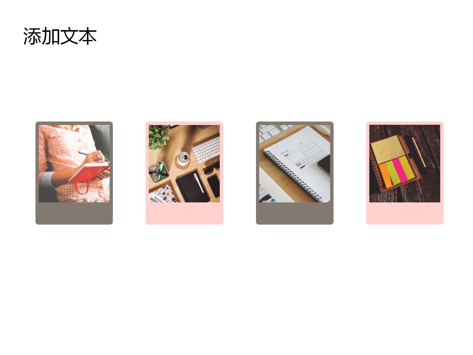 粉色小清新文艺记事本ppt模板