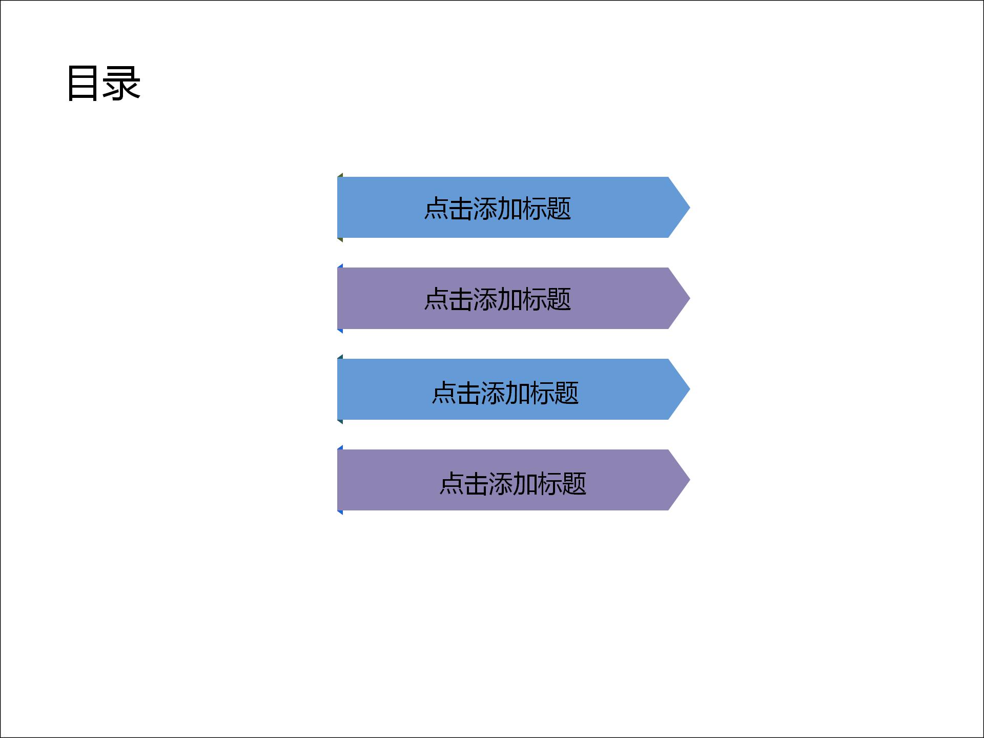 2021高端商业计划书PPT模板