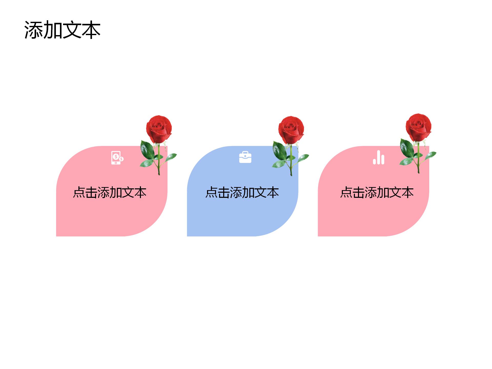 粉色精美母爱无私母亲节ppt模板