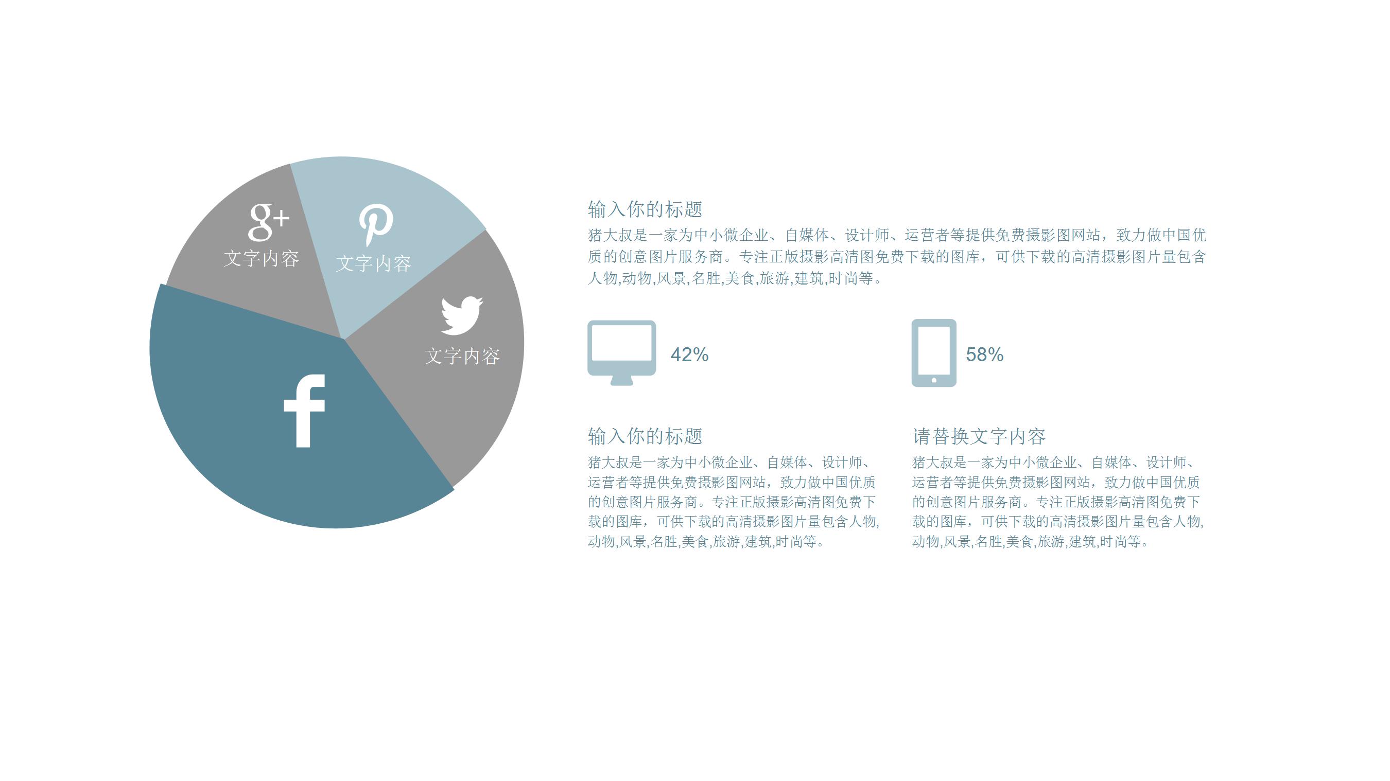 简约教育教学公开课ppt模板