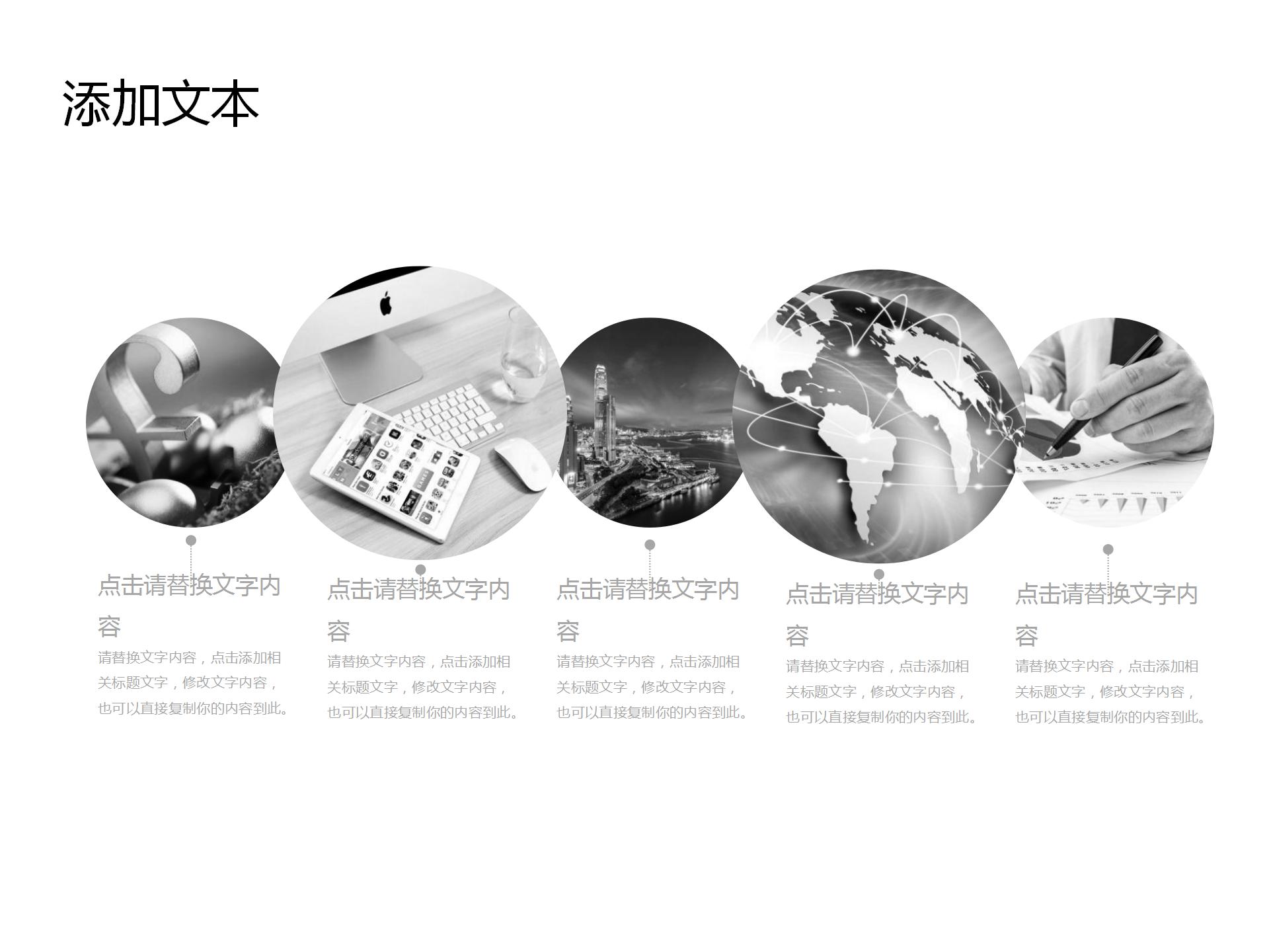 黑灰扁平化简约商务报告ppt模板