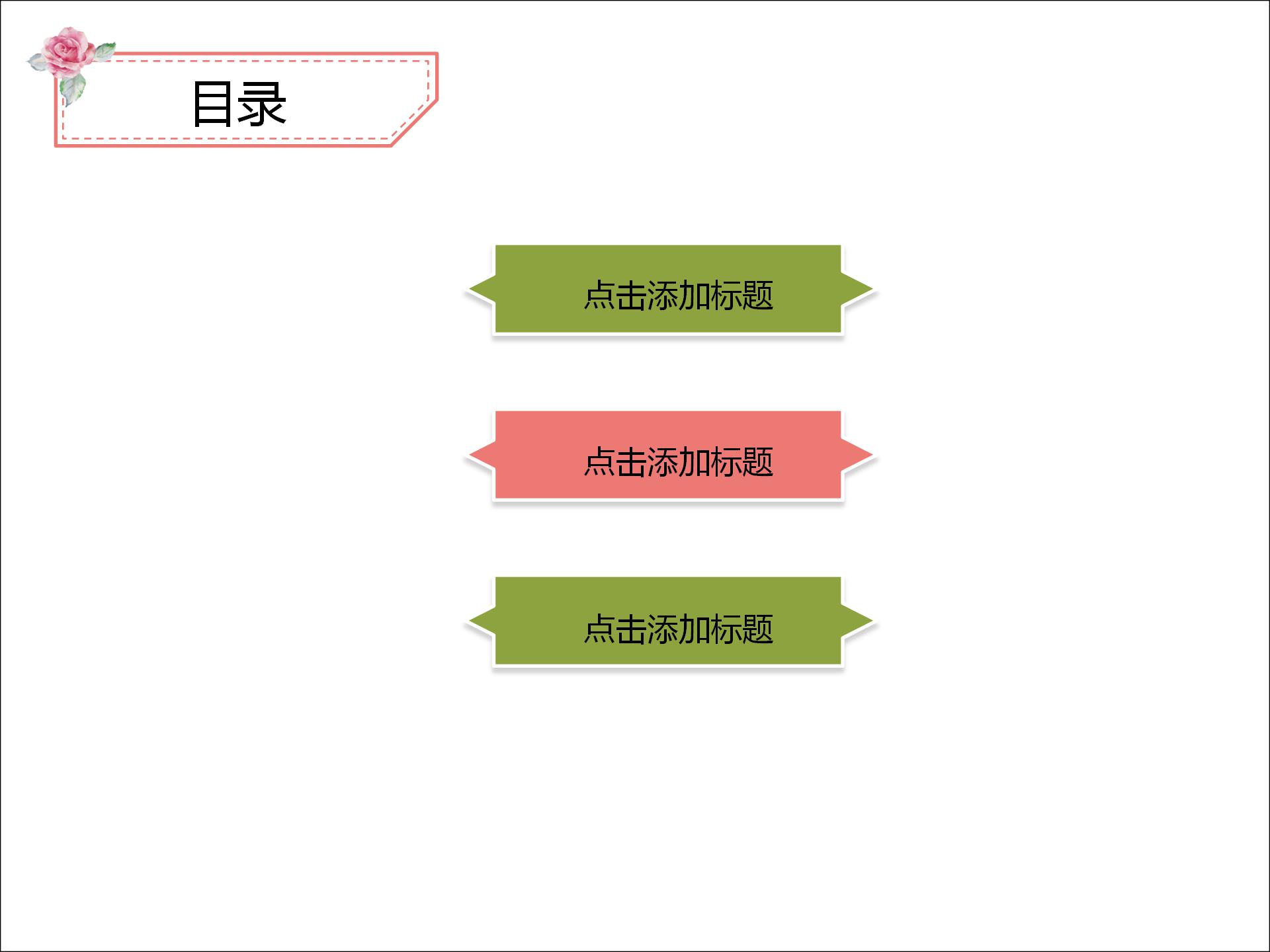 时尚励志放飞梦想拼搏ppt模板