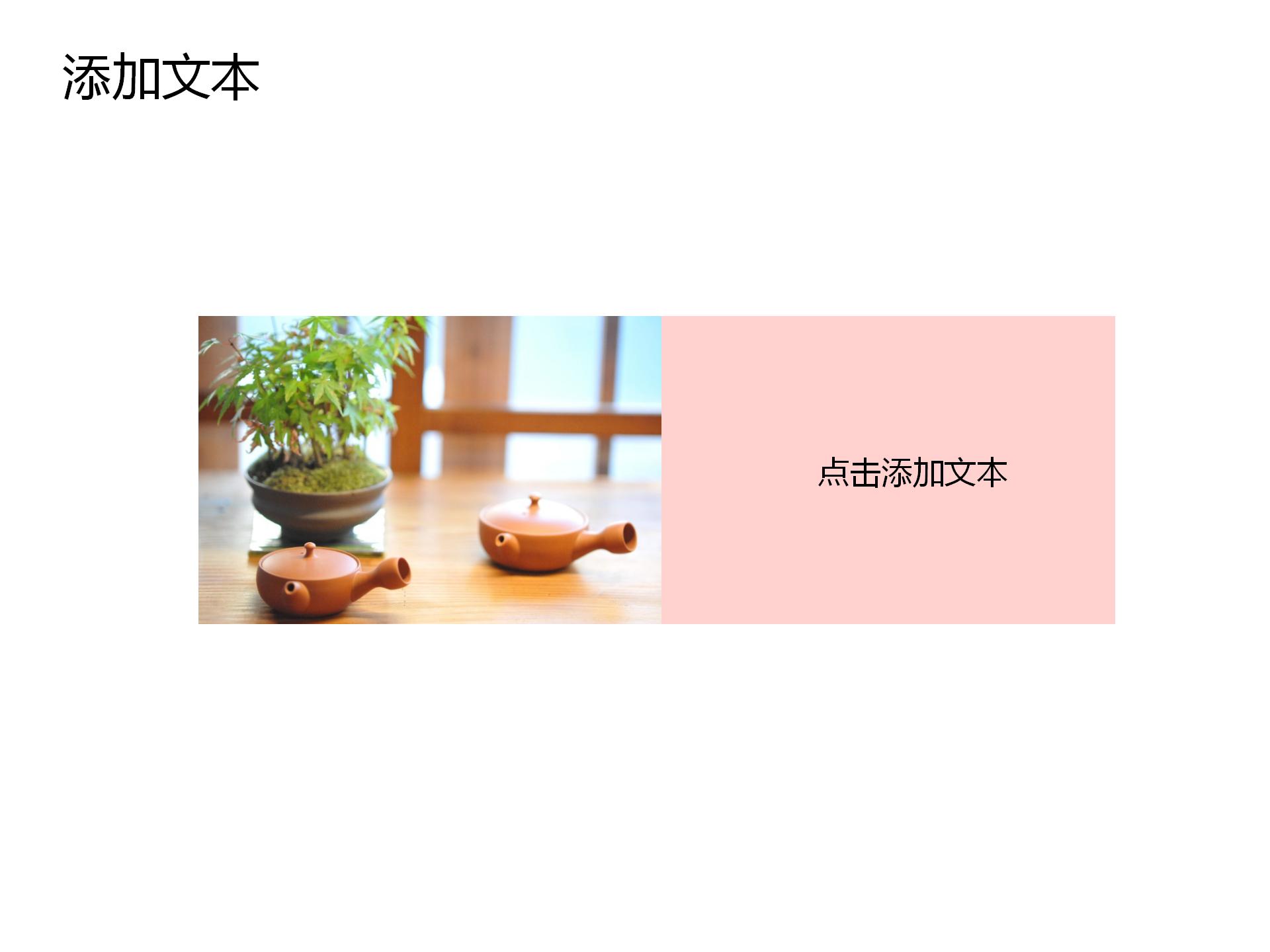 粉色小清新文艺记事本ppt模板