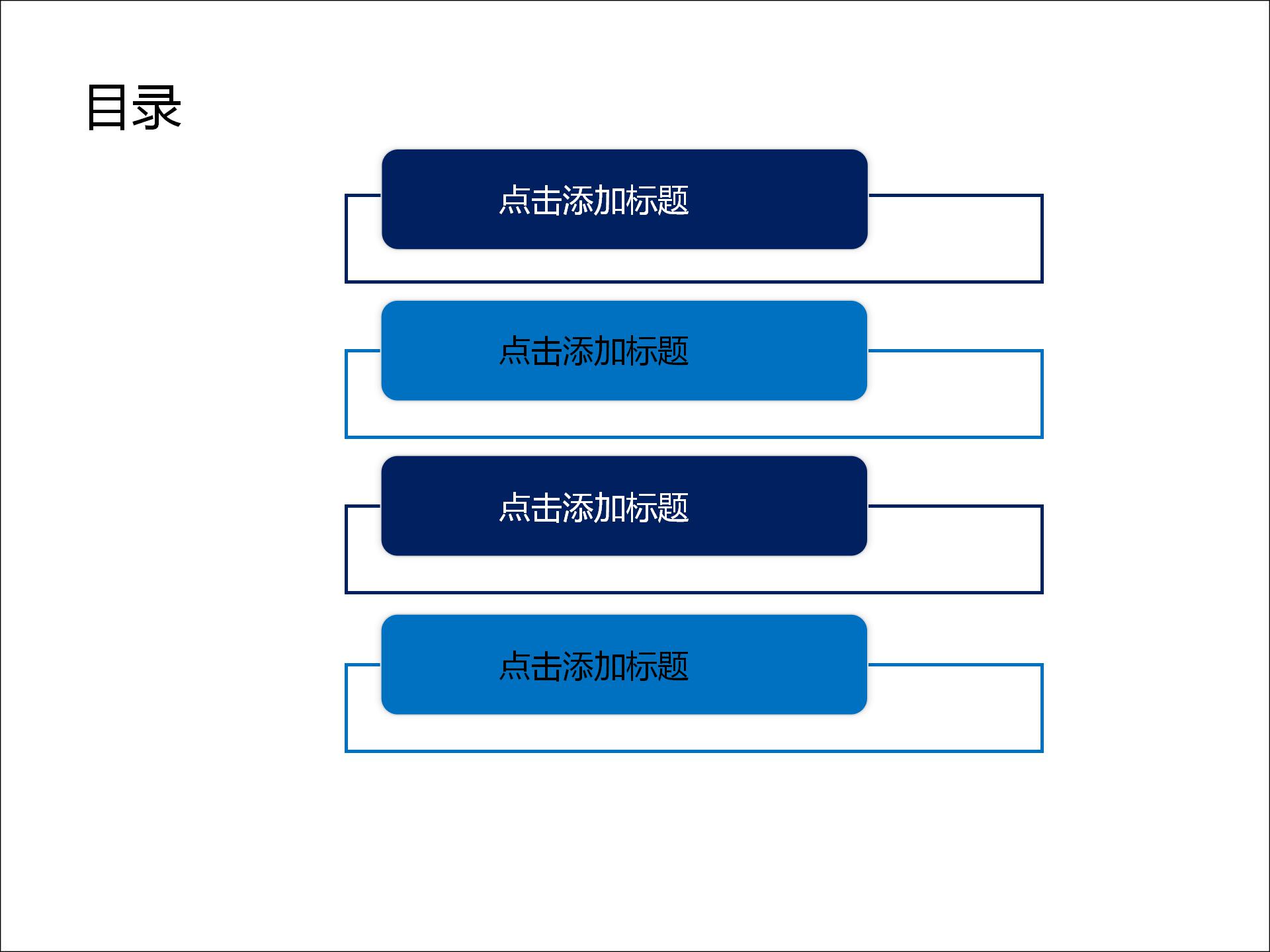 唯美夕阳自然风光ppt模板