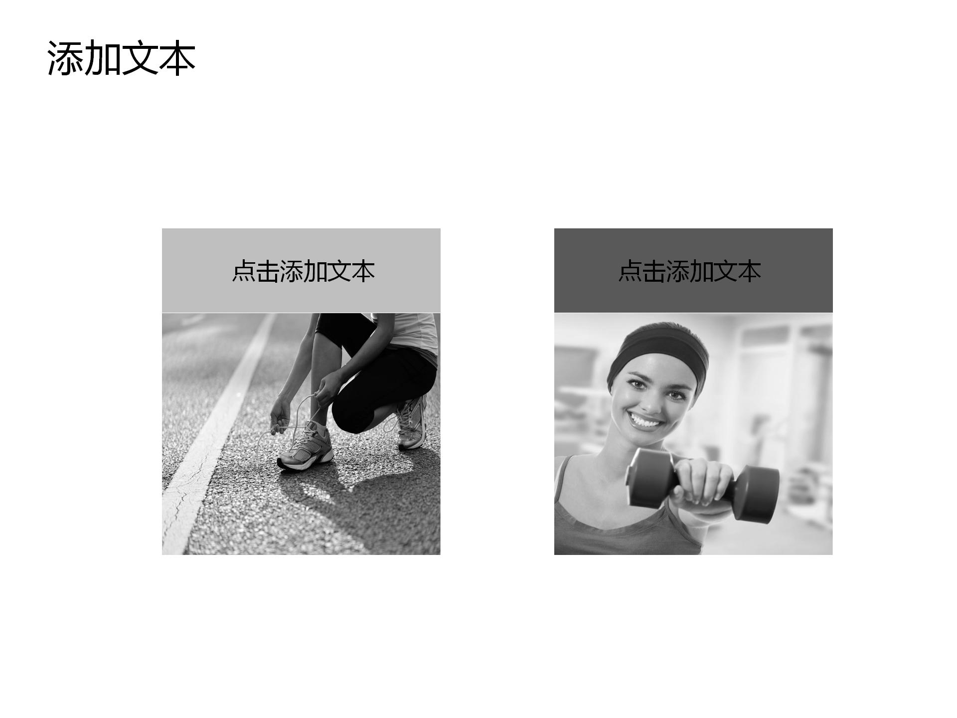 灰色商务创业活动策划ppt模板