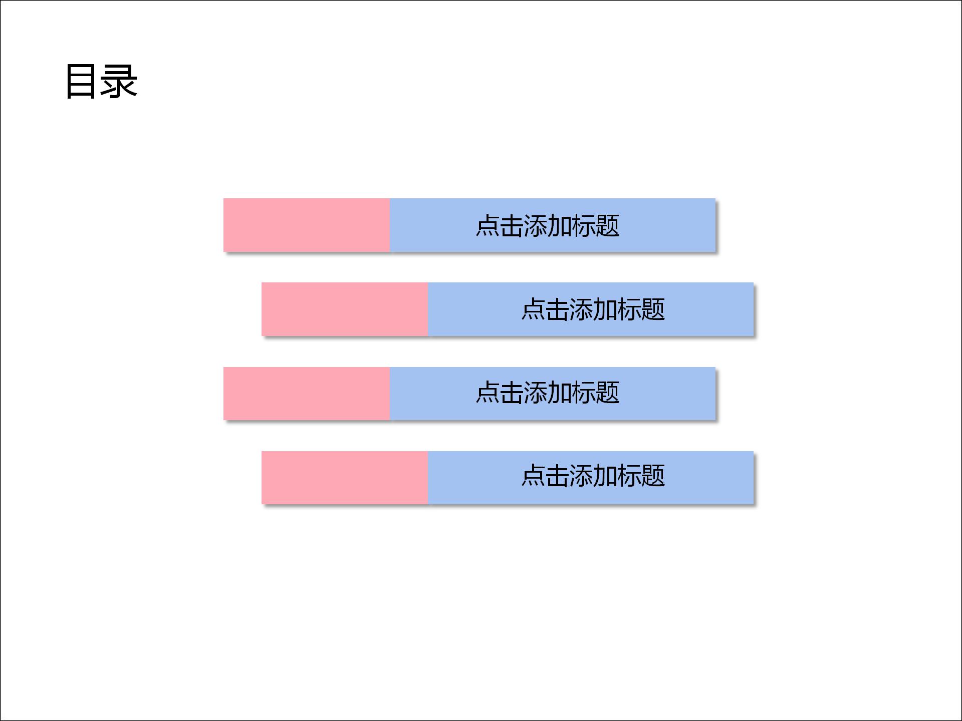 粉色精美母爱无私母亲节ppt模板