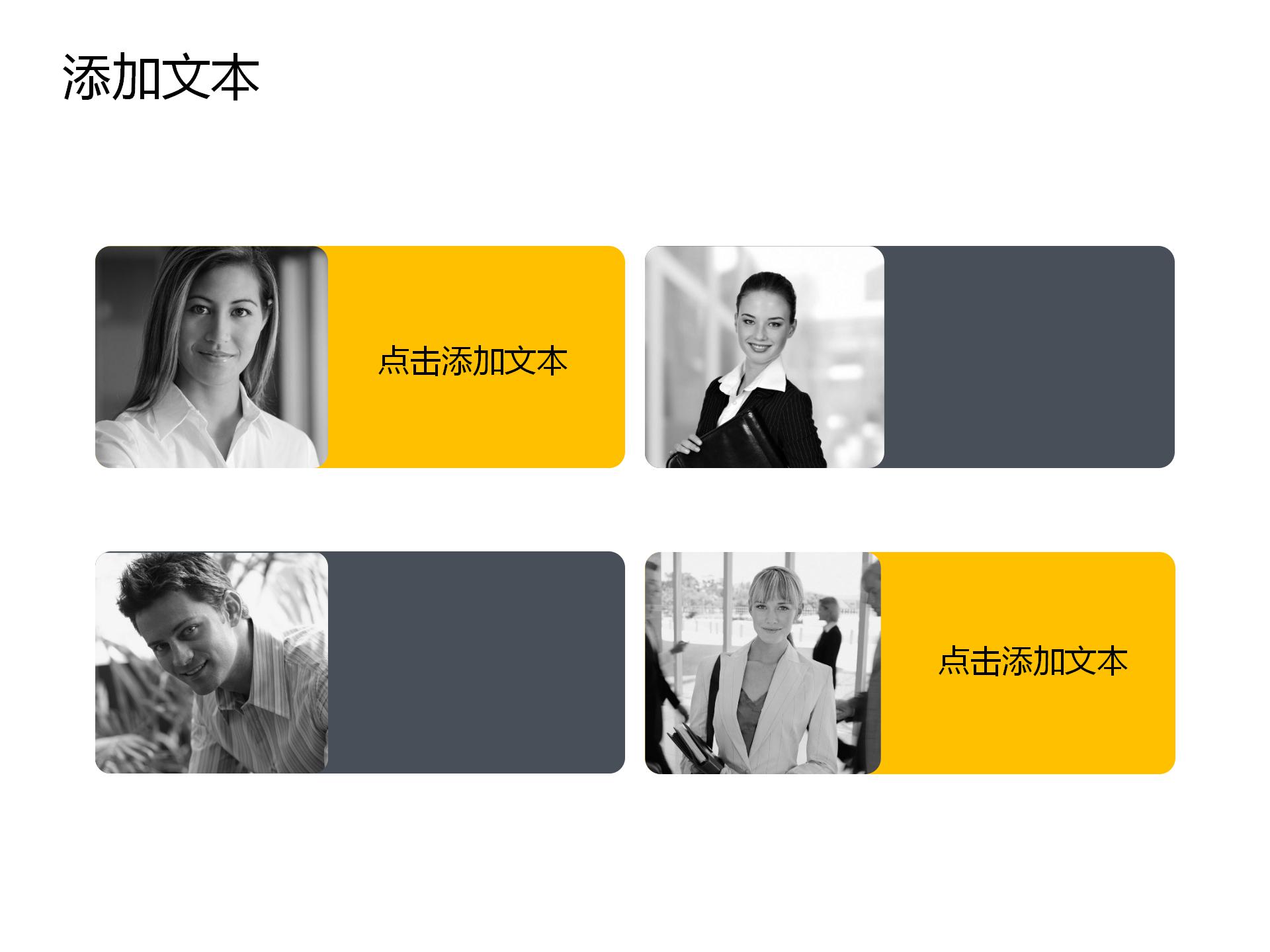 2018时尚创意金融招商ppt模板