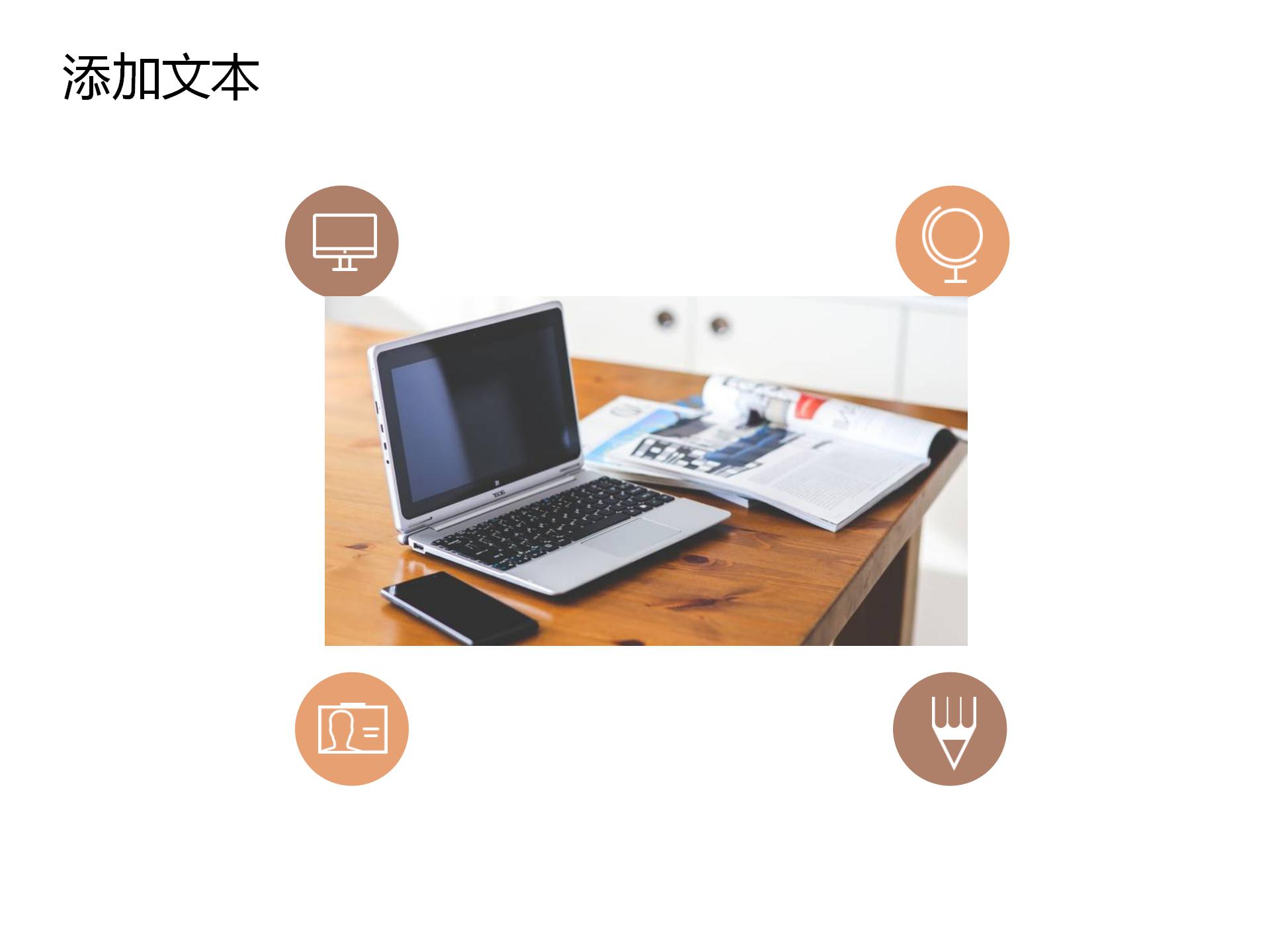 商业创业融资协议计划书PPT模板