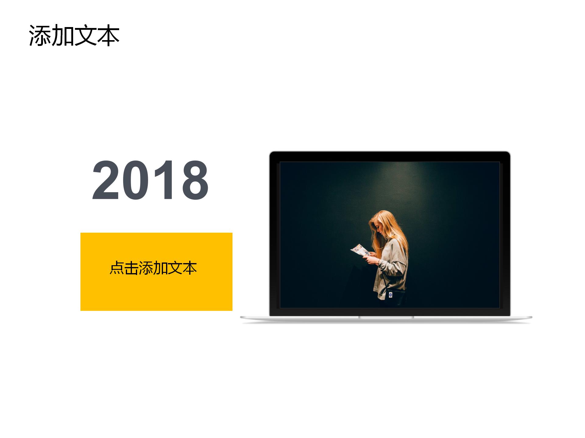 2018时尚创意金融招商ppt模板