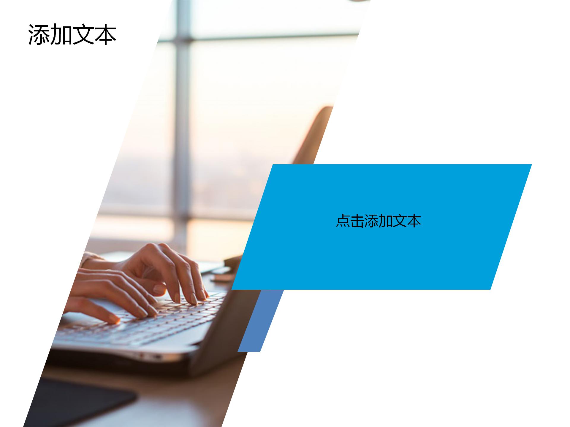 产品运营会议报告PPT模板