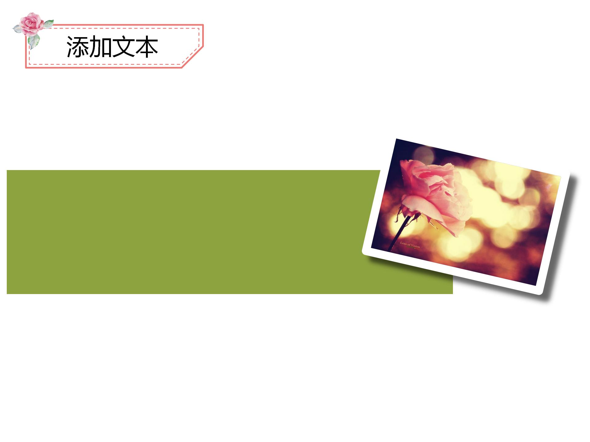 时尚励志放飞梦想拼搏ppt模板