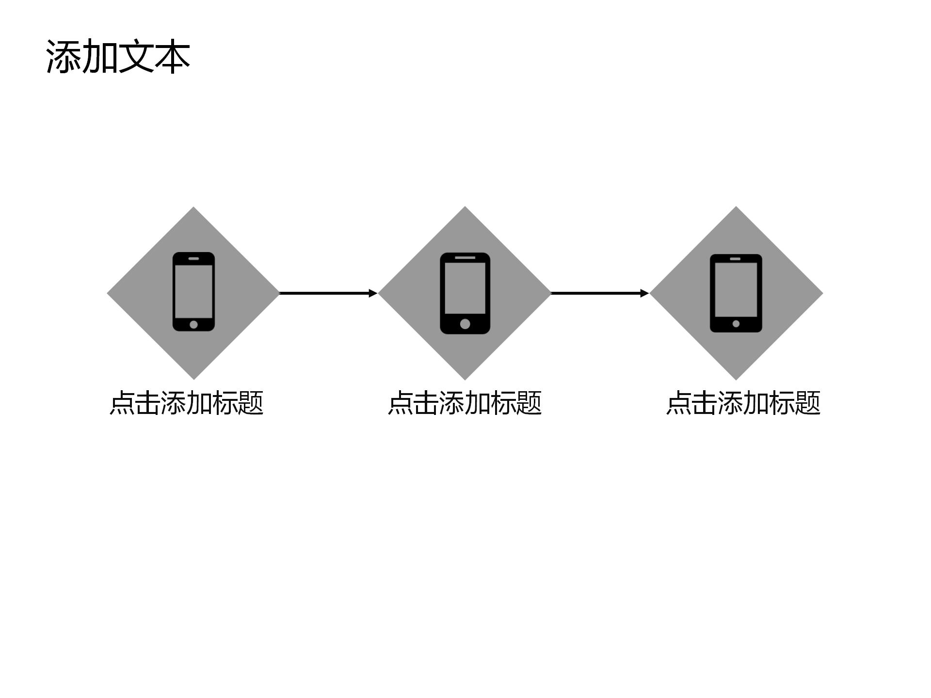 极简扁平化商务办公场景ppt模板